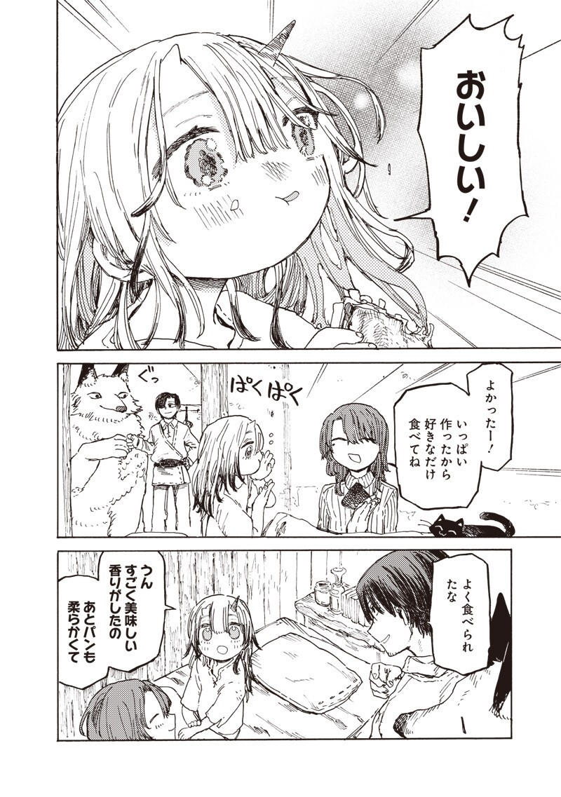 TADA NO OSSAN X MAOU NO MUSUME NO HENKYOU WONDERFUL LIFE Chapter 5.2 page 6 - nihonkuni.com