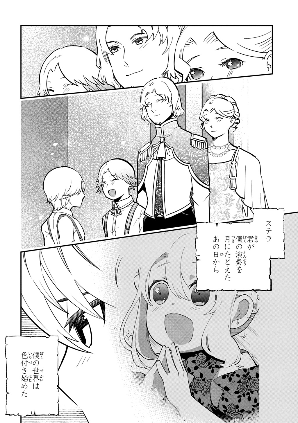 DAISHOUKA NO AIJOU (YOUJO) DESU GA, MAINICHI GENKI IPPAI NI KURASHITEITARA KOURYAKU TAISHOU NO KAKO TRAUMA WO ISSOU SHICHATTETA MITAI DESU Chapter 8 page 4 - nihonkuni.com