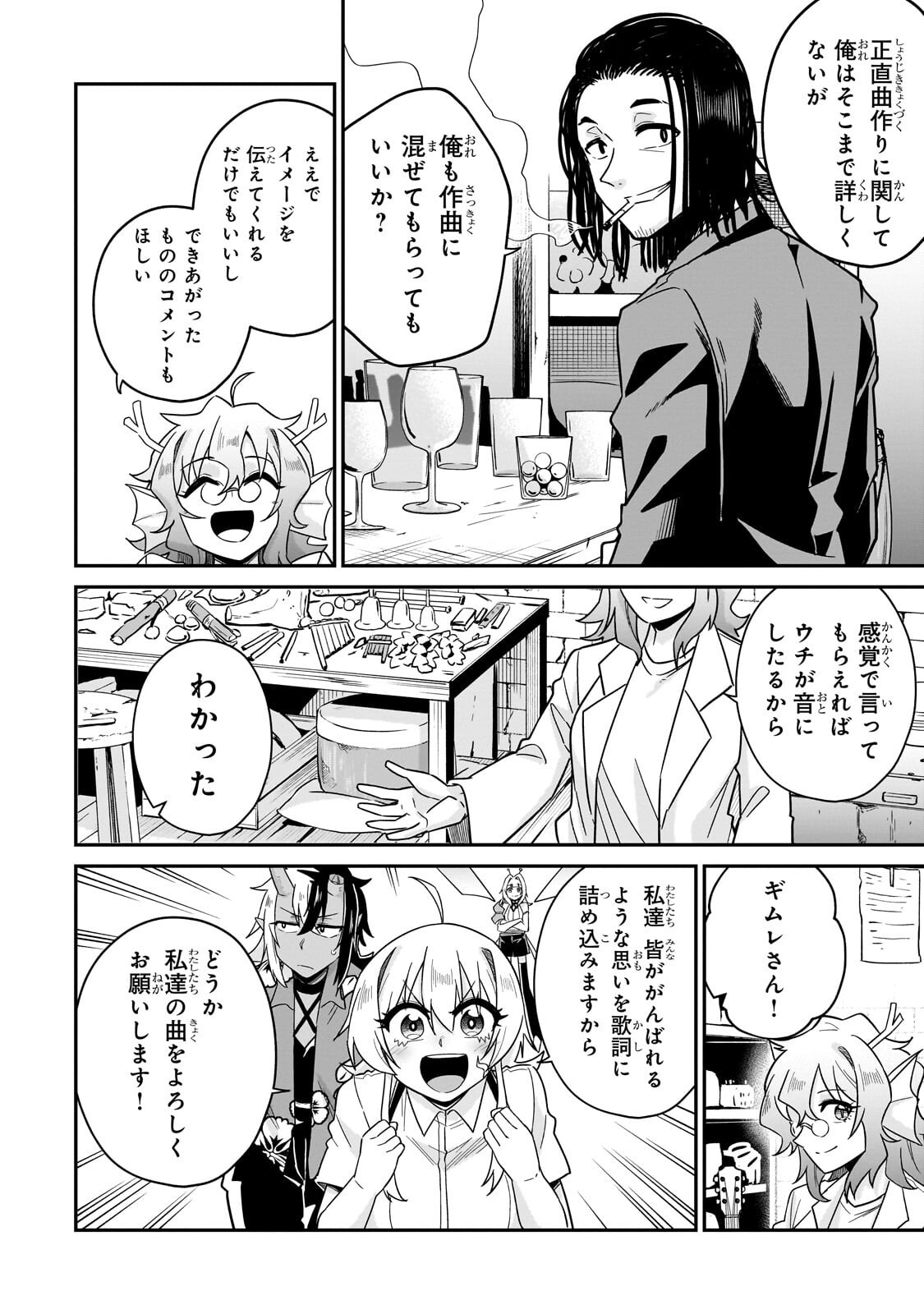KONO ISEKAI NI IDOL TOIU GAINEN WO! Chapter 9.2 page 8 - nihonkuni.com