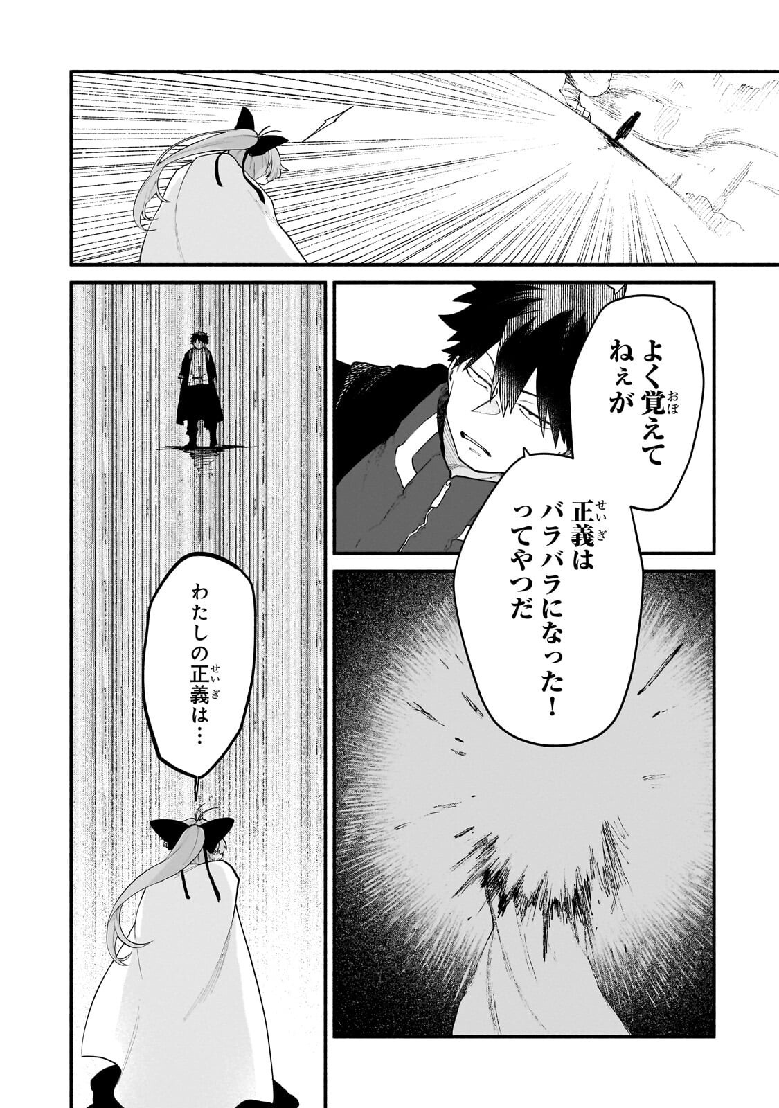 GENDAI DUNGEON RAIFU NO TSUZUKI WA ISEKAI OPEN WORLD DE! Chapter 38.1 page 9 - nihonkuni.com