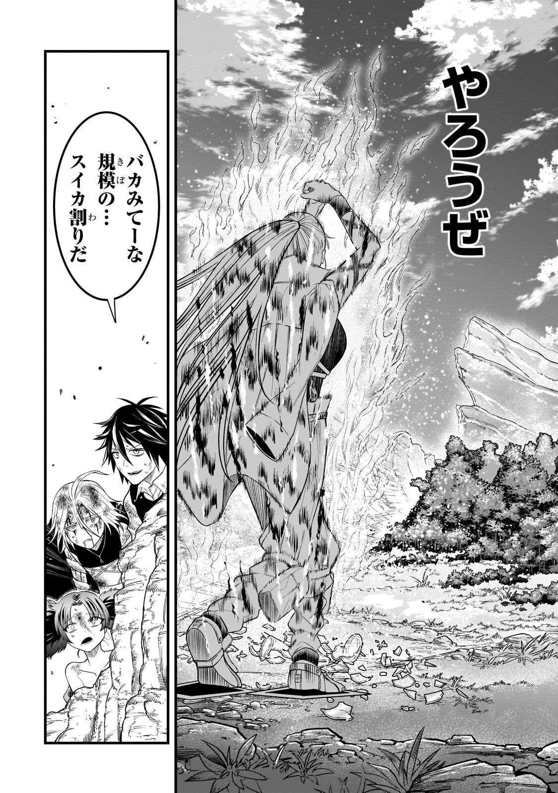 KODAI MAHOU "ANTIKA MAGIA" WA AMARINI MO Chapter 13 page 3 - nihonkuni.com