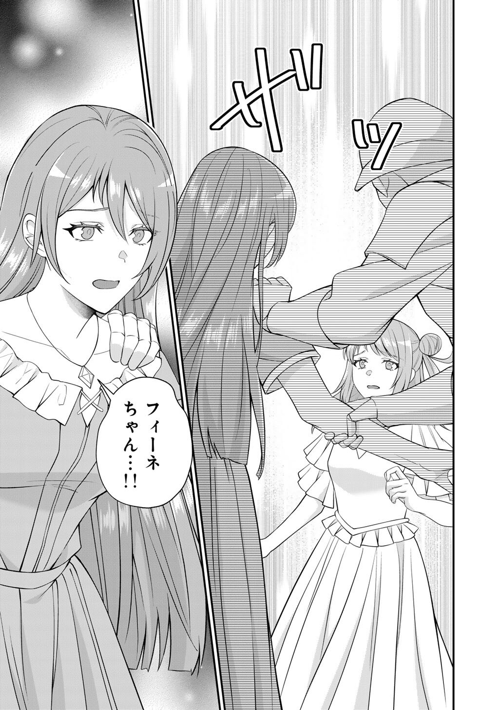 TSUNRIZE ~ TSUNDERE AKUYAKU REIJOU LISELOTTE TO JIKKYOU NO ENDO KUN TO KAISETSU NO KOBAYASHI SAN ~ RAW Chapter 9 page 27 - nihonkuni.com
