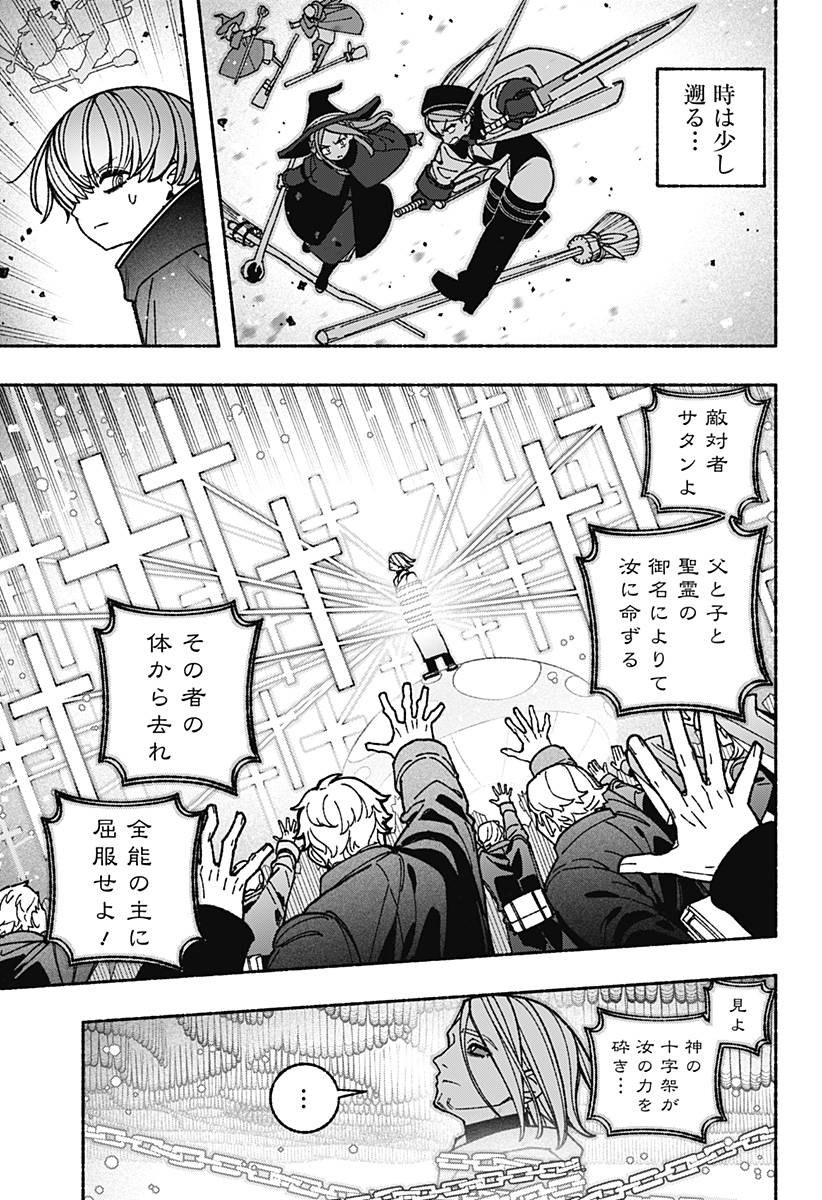 EXORCIST WO OTOSENAI Chapter 122 page 9 - nihonkuni.com
