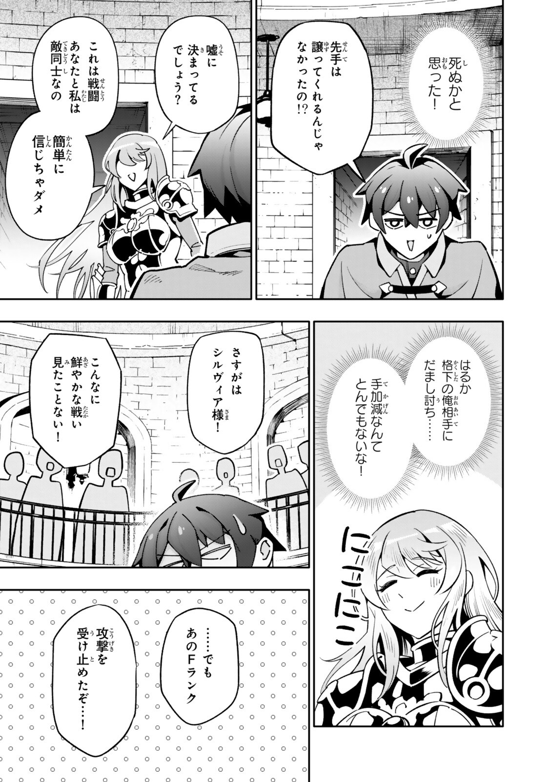 ISEKAI KAERI NO KENSEI WA, JIBUN NO JITSURYOKU NI KIGATSUKANAI ~SSS RANK NO KAKUSHI QUEST WO UKETE KAETTEKITARA LEVEL 1 NO F KYUU TANSAKUSHA NI NATTA KEDO, ISEKAI DE KITAETA KENJUTSU GA TSUYOSUGITE OUJO YA S KYUU EIYUU TACHI GA ORE WO HOTTATE KUREMASEN~ Chapter 9.5 page 7 - nihonkuni.com