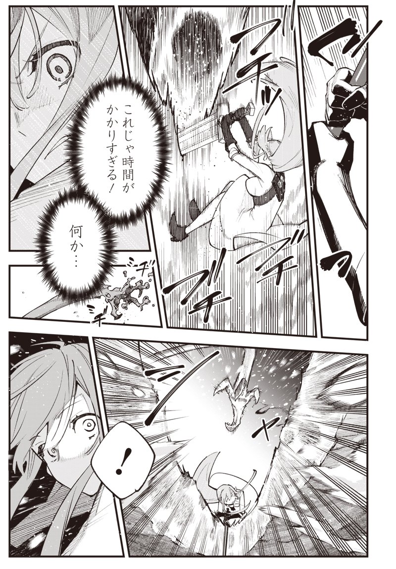 EIYUU SHOUJO TO NOROWARE NO GIN HIME Chapter 7.5 page 3 - nihonkuni.com