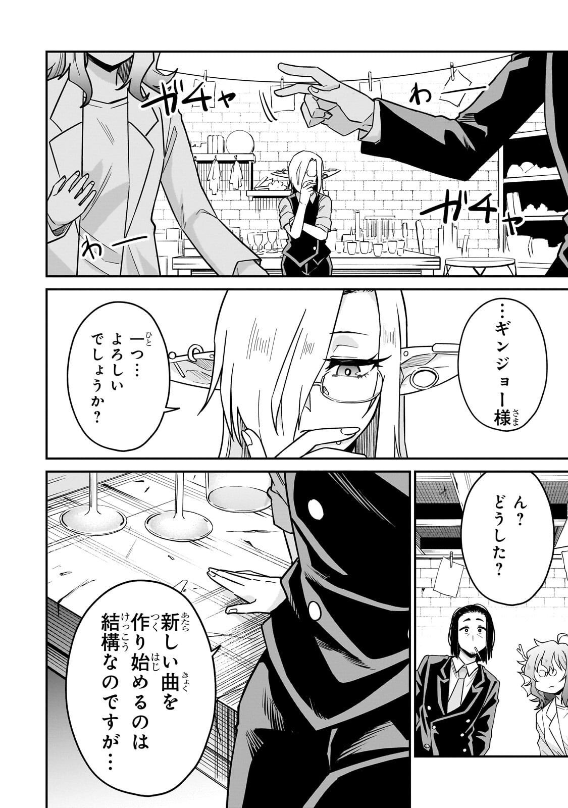 KONO ISEKAI NI IDOL TOIU GAINEN WO! Chapter 9.2 page 10 - nihonkuni.com