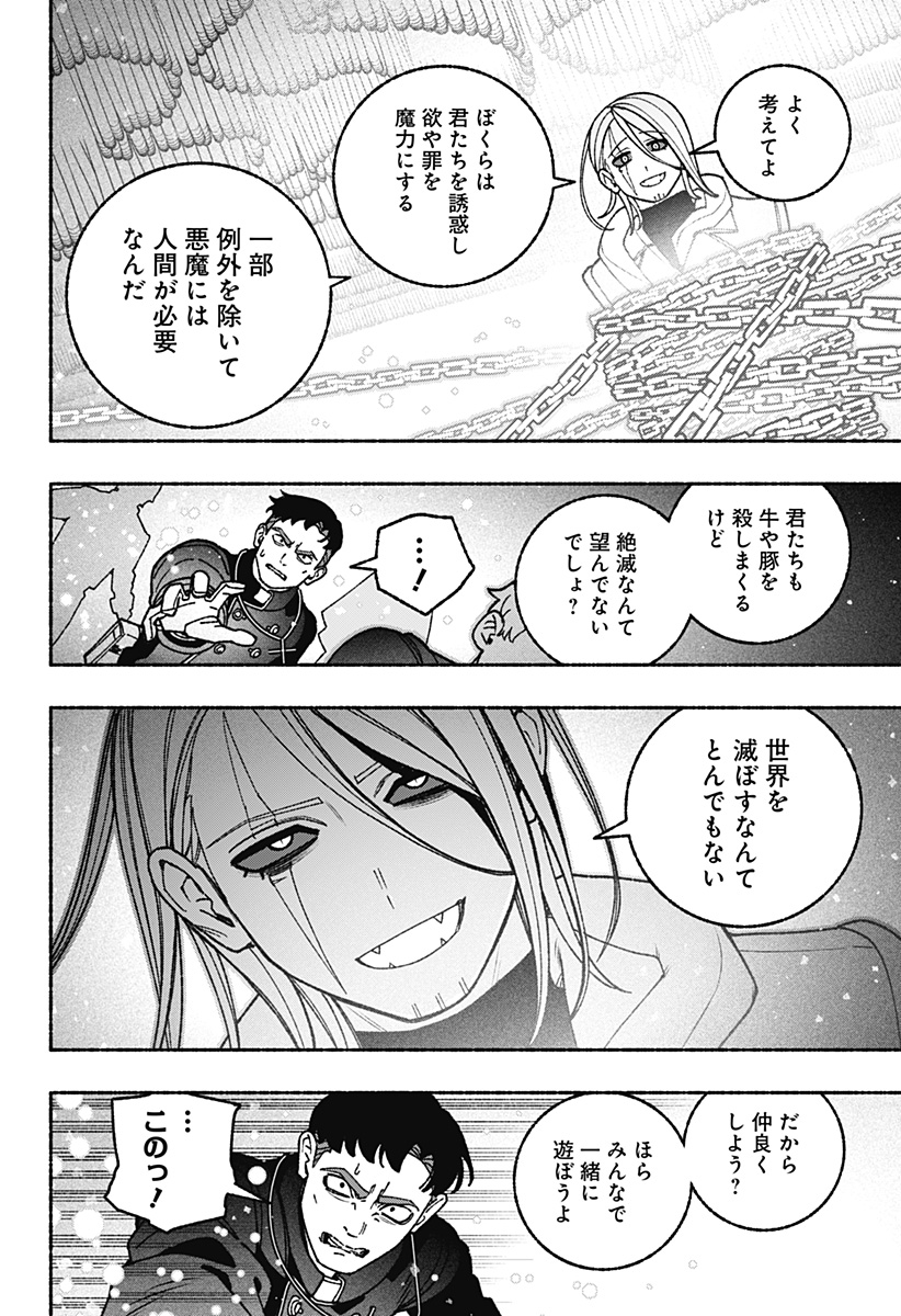 EXORCIST WO OTOSENAI Chapter 122 page 12 - nihonkuni.com