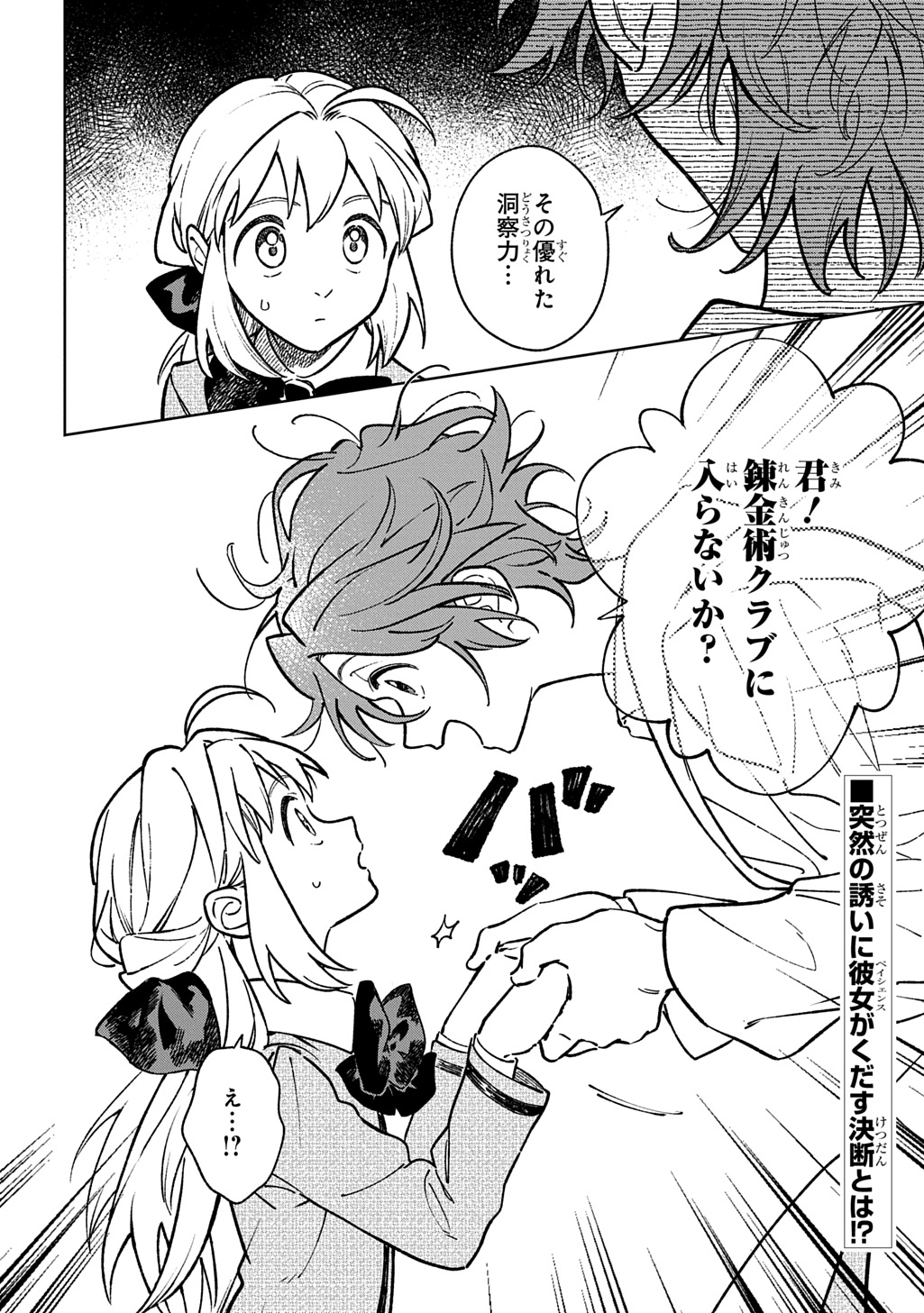 ISEKAI NI KITA KEDO, SEIKATSU MAHOU SHIKA TSUKAEMASEN - RAW Chapter 8 page 30 - nihonkuni.com