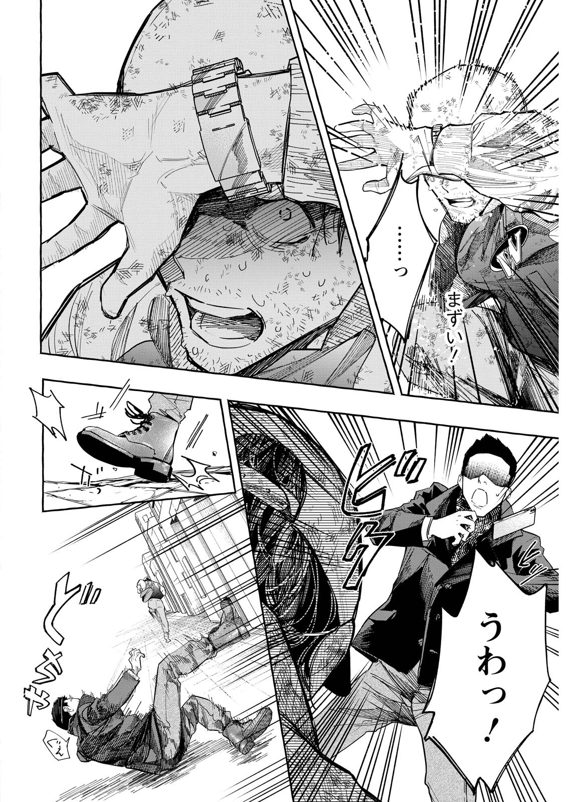 ORE DE WA NAI ENJOU Chapter 11 - Page 32