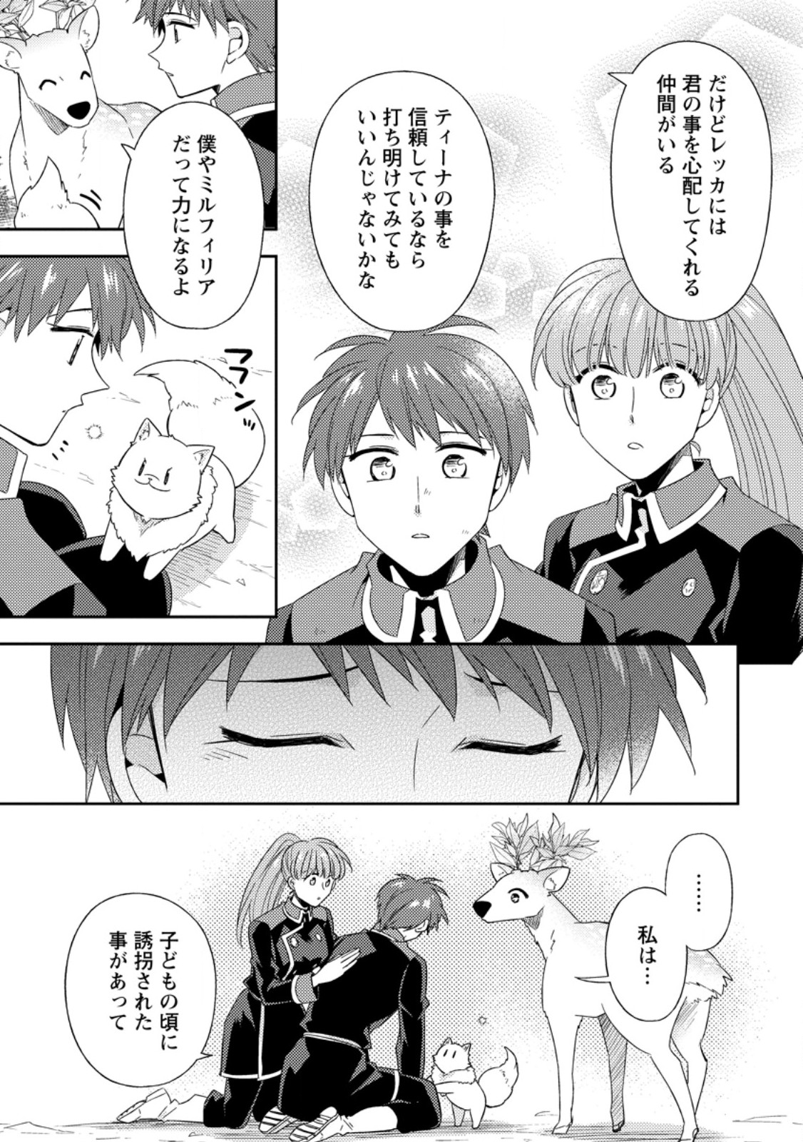 KITA NO TORIDENITE Chapter 51.1 page 7 - nihonkuni.com