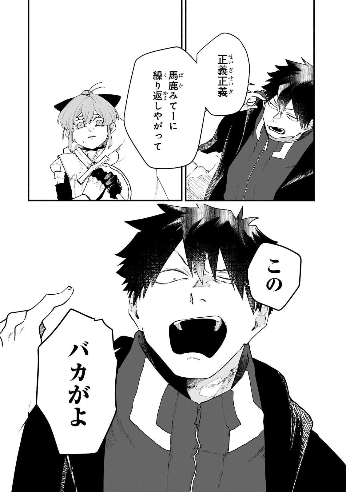 GENDAI DUNGEON RAIFU NO TSUZUKI WA ISEKAI OPEN WORLD DE! Chapter 38.1 page 12 - nihonkuni.com