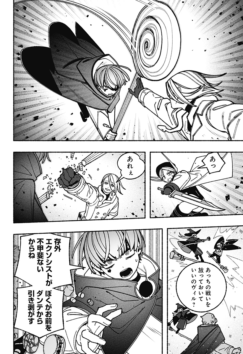 EXORCIST WO OTOSENAI Chapter 122 page 20 - nihonkuni.com