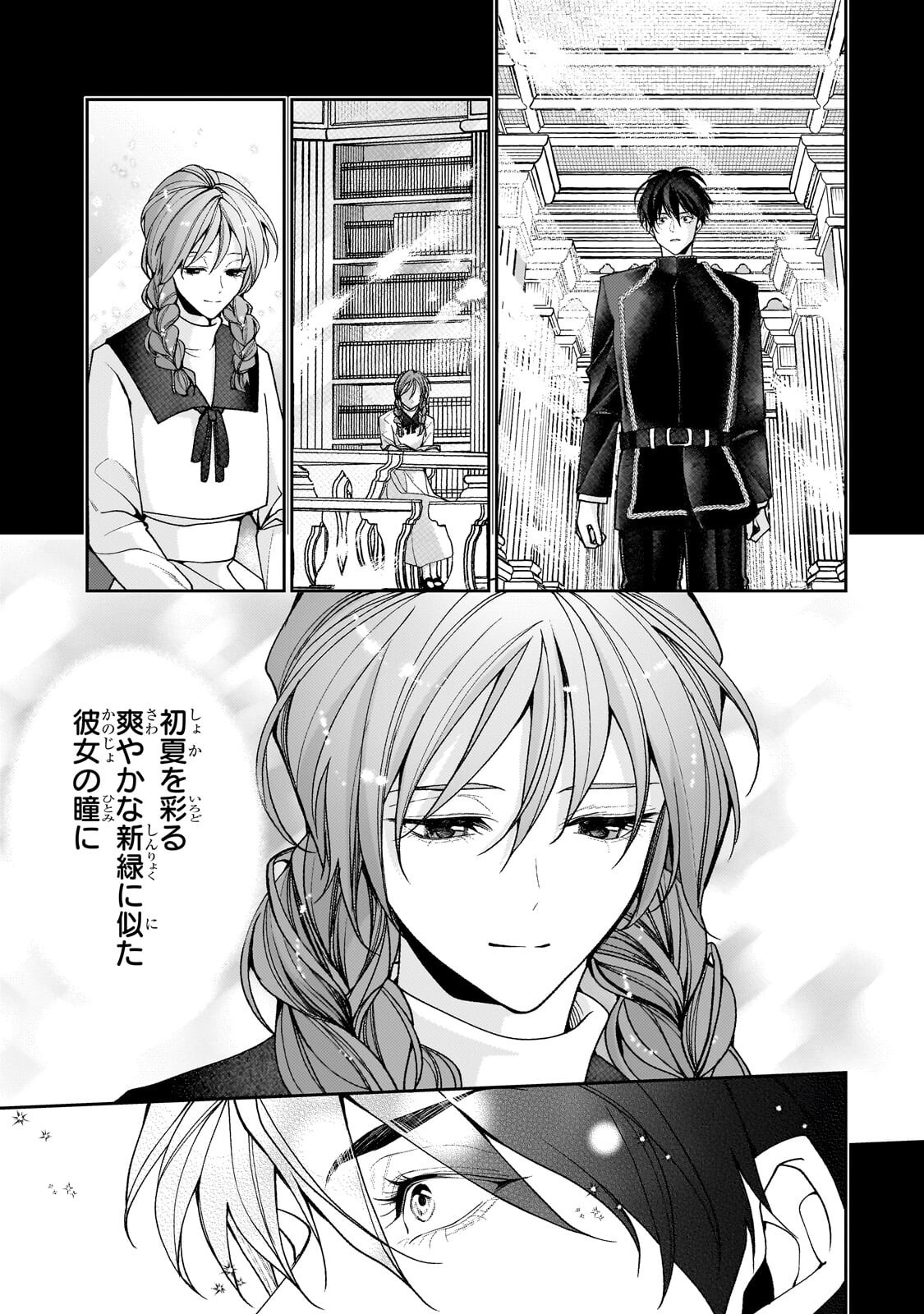 URUWASHI NO KOUTEI HEIKA NO BAN NI ERABARETE SHIMATTA NO DESU GA, MADA SHIGOTO GA SHITAI NODE HIMITSU DESU! Chapter 16.1 page 9 - nihonkuni.com