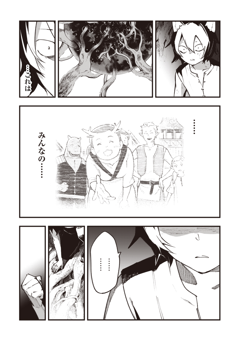 EIYUU SHOUJO TO NOROWARE NO GIN HIME Chapter 7.5 page 15 - nihonkuni.com