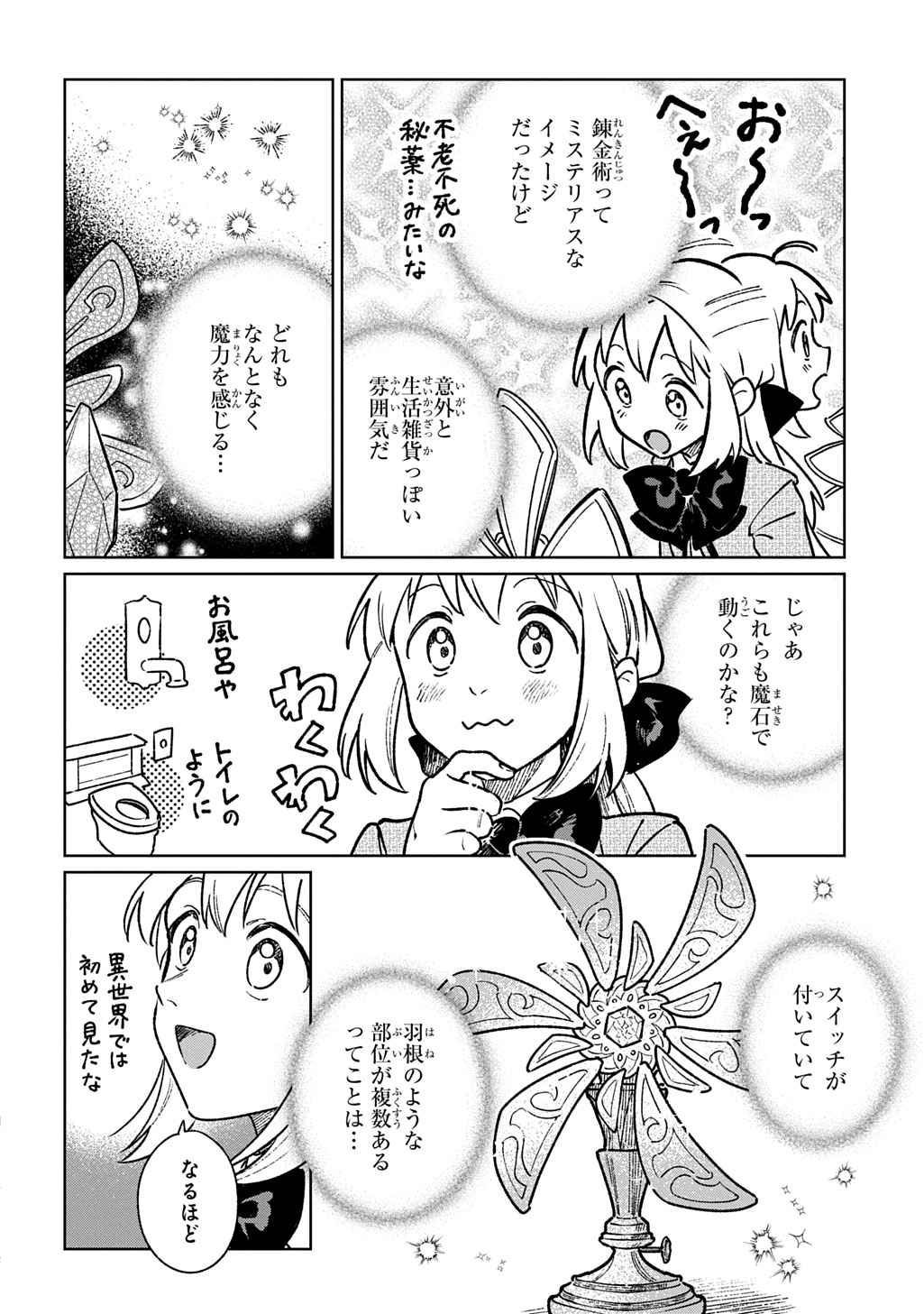ISEKAI NI KITA KEDO, SEIKATSU MAHOU SHIKA TSUKAEMASEN - RAW Chapter 8 page 28 - nihonkuni.com