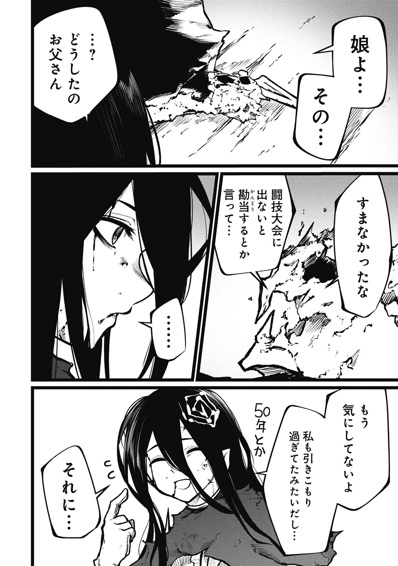 TSUI KATSU YUUSHA Chapter 28.2 page 16 - nihonkuni.com
