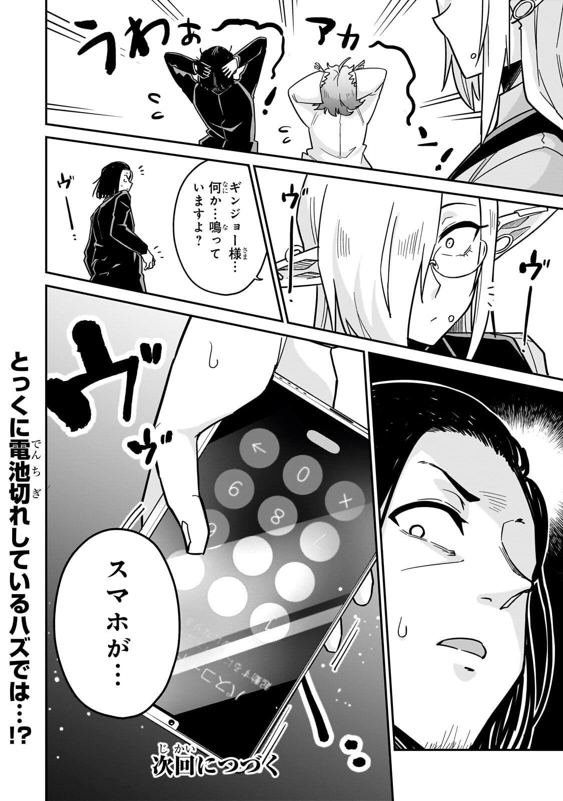 KONO ISEKAI NI IDOL TOIU GAINEN WO! Chapter 9.2 page 12 - nihonkuni.com