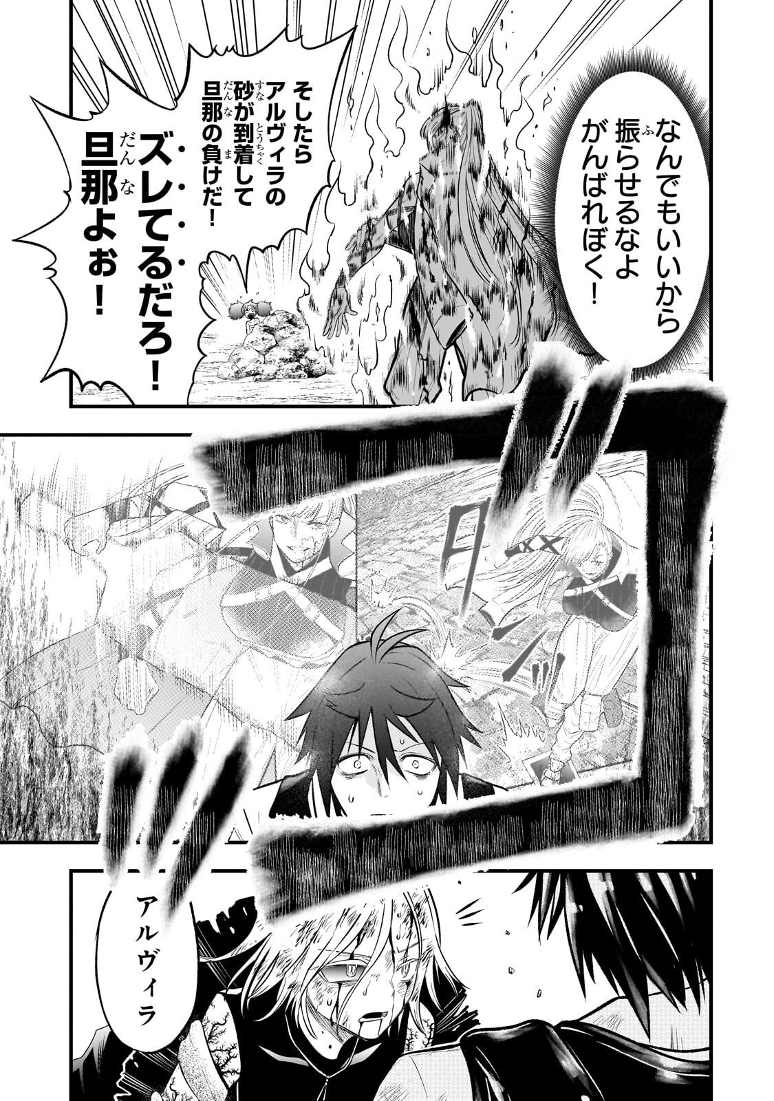 KODAI MAHOU "ANTIKA MAGIA" WA AMARINI MO Chapter 13 page 12 - nihonkuni.com