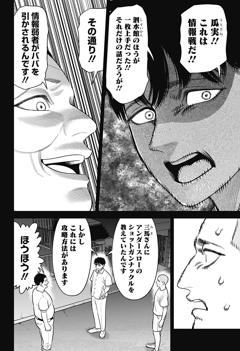 STRIKEOUT PITCH Chapter 50 page 16 - nihonkuni.com