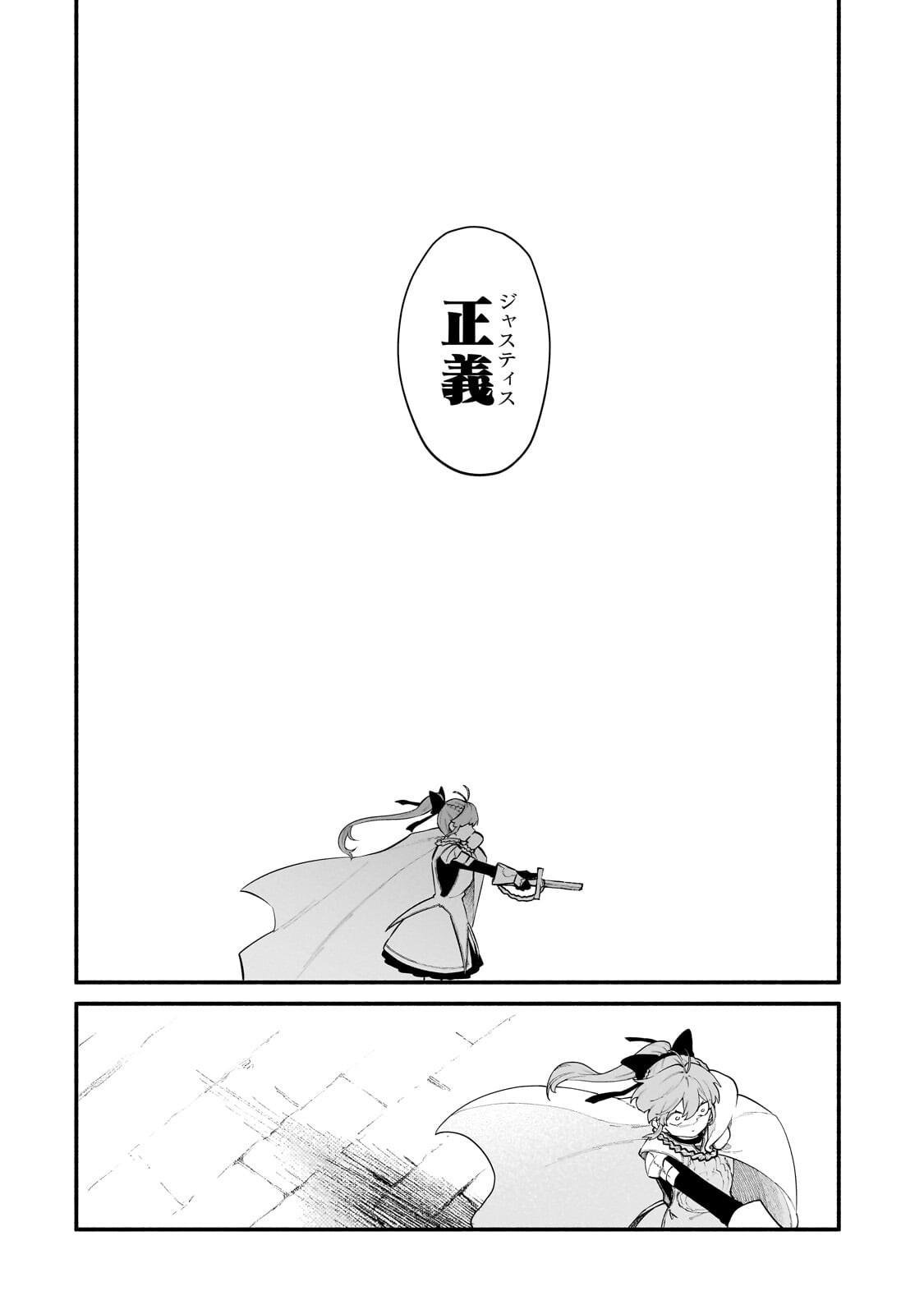 GENDAI DUNGEON RAIFU NO TSUZUKI WA ISEKAI OPEN WORLD DE! Chapter 38.1 page 6 - nihonkuni.com