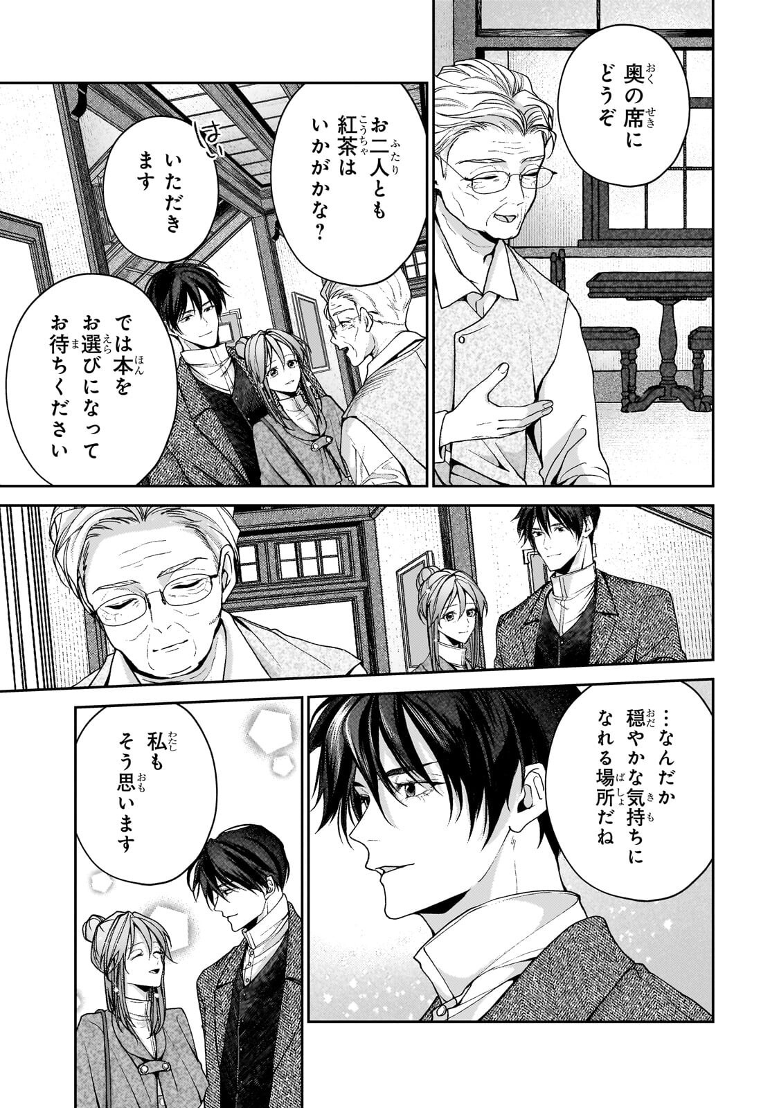 URUWASHI NO KOUTEI HEIKA NO BAN NI ERABARETE SHIMATTA NO DESU GA, MADA SHIGOTO GA SHITAI NODE HIMITSU DESU! Chapter 16.1 page 5 - nihonkuni.com