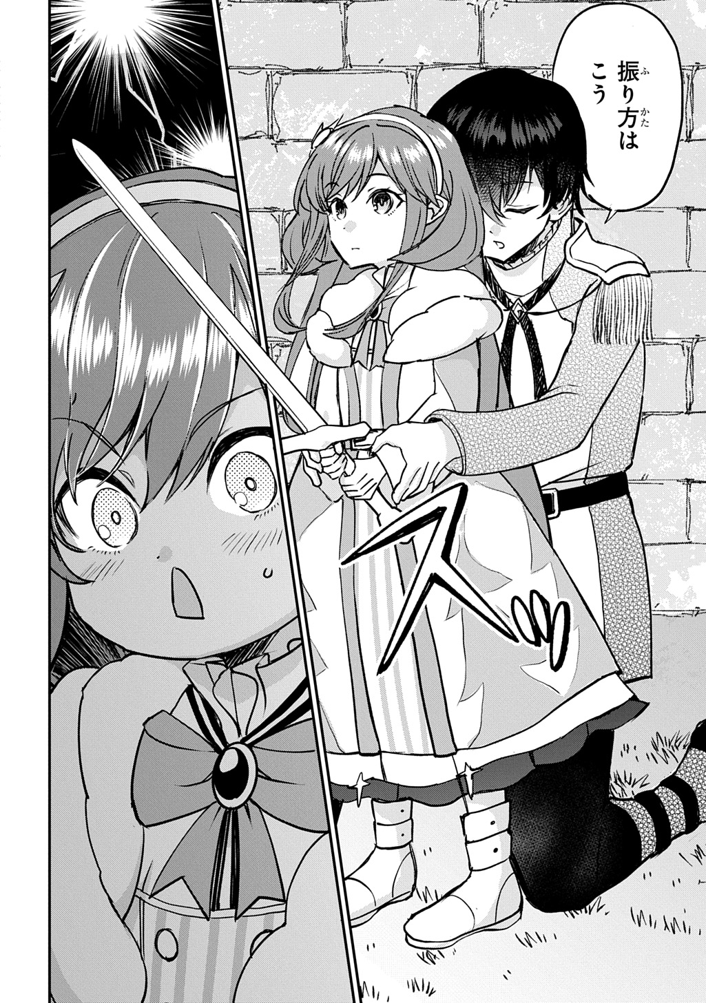 KYONEN 82 SAI NO ISEKAI TENSEI!?〜 HAZURE ZOKUSEI DEMO, SUKIRU DAKE DE MUSOU SHIMASU 〜 Chapter 16 page 6 - nihonkuni.com