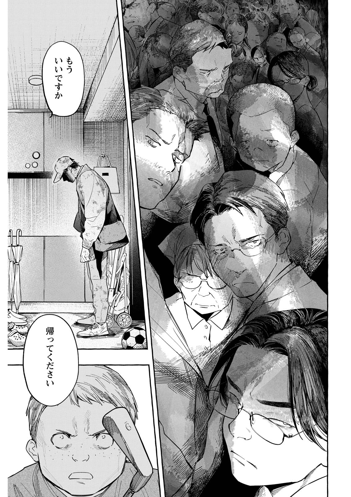 ORE DE WA NAI ENJOU Chapter 11 - Page 17