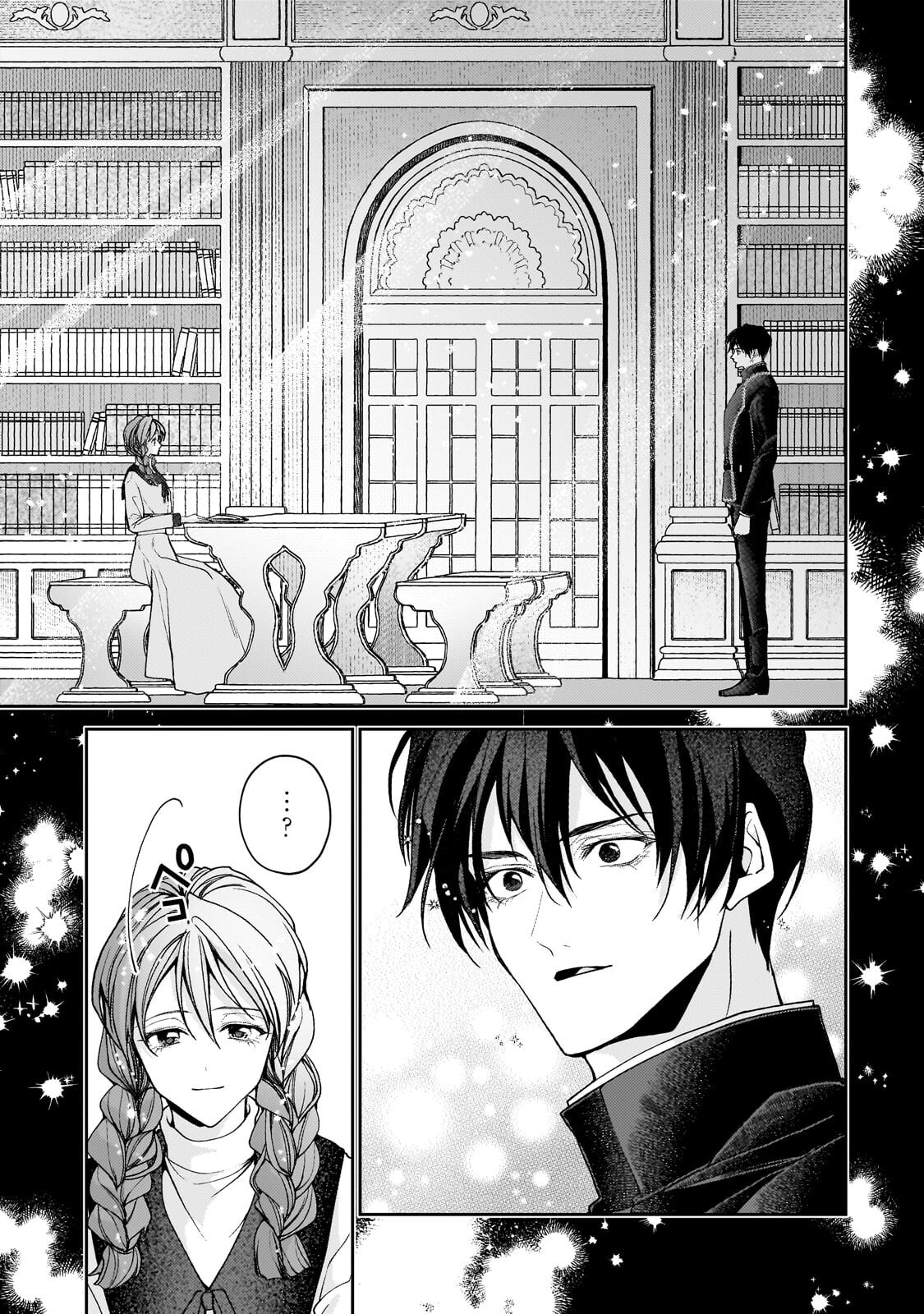 URUWASHI NO KOUTEI HEIKA NO BAN NI ERABARETE SHIMATTA NO DESU GA, MADA SHIGOTO GA SHITAI NODE HIMITSU DESU! Chapter 16.1 page 11 - nihonkuni.com
