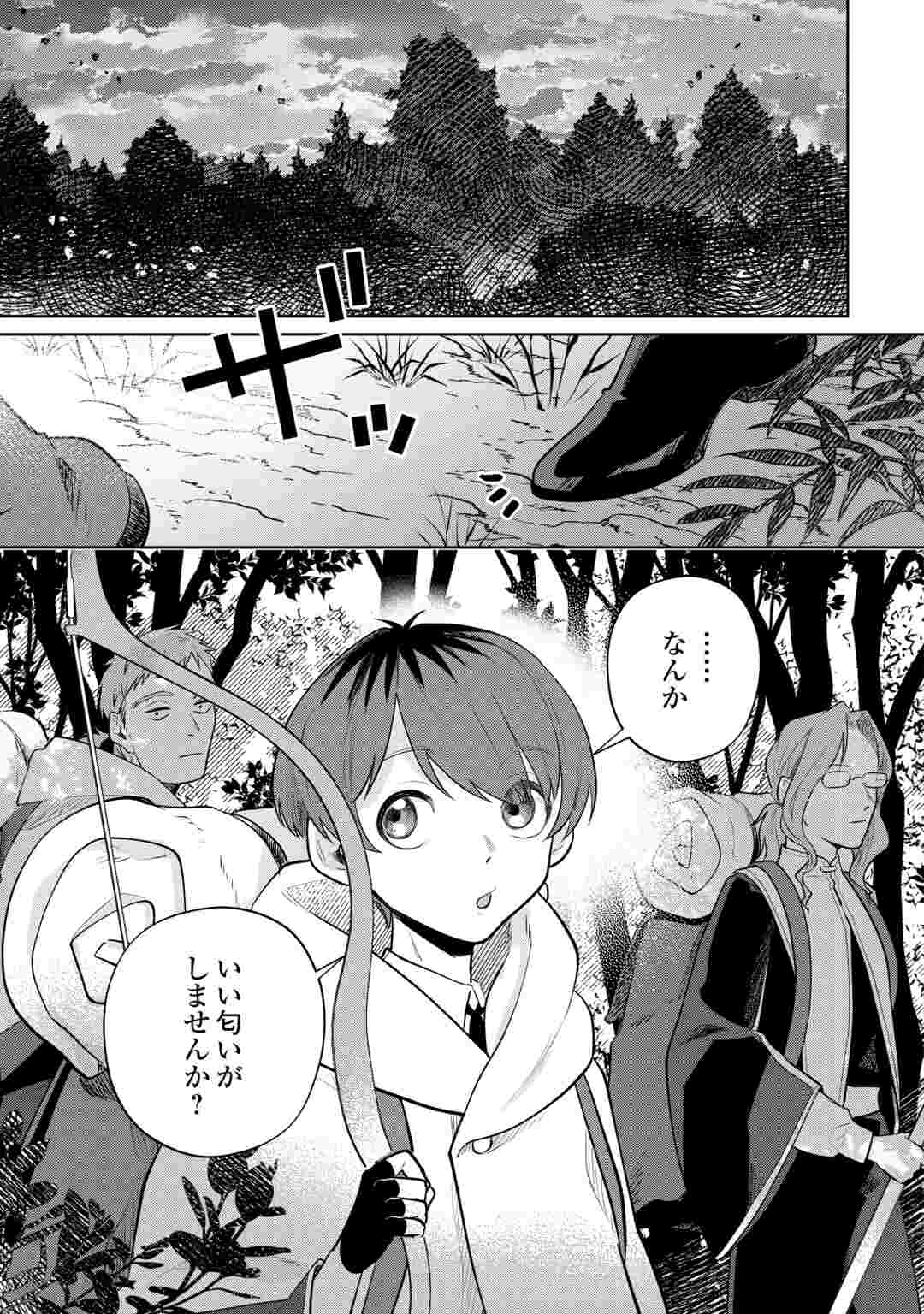 ISEKAI TENSEI REIJOU, SHUPPON SURU Chapter 10 page 22 - nihonkuni.com