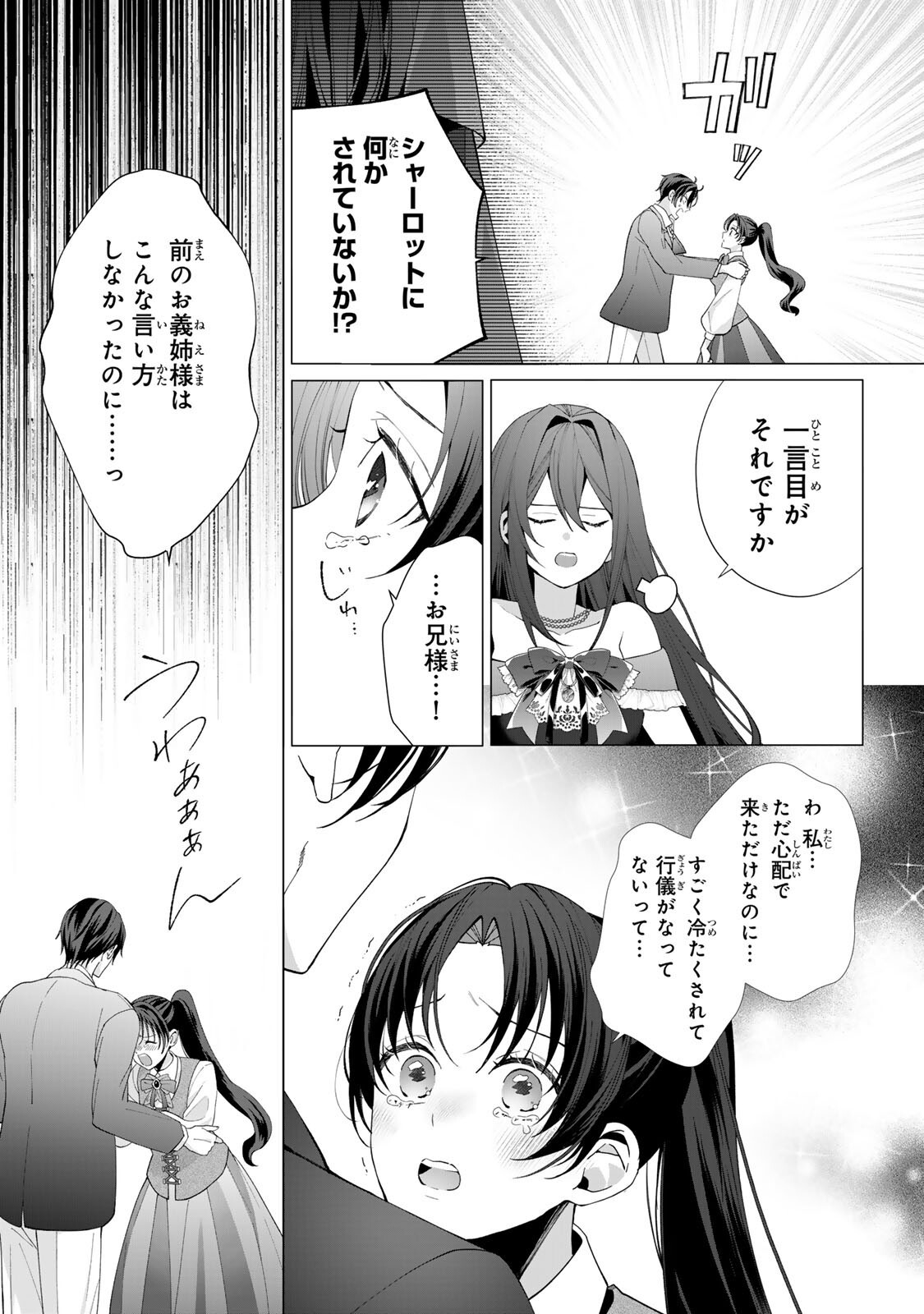 KIOKU WO USHINATTARA ANATAHE NO KOIGOKORO MO KIEMASHITA Chapter 5 page 9 - nihonkuni.com