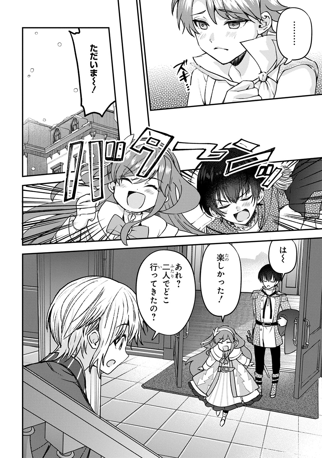 KYONEN 82 SAI NO ISEKAI TENSEI!?〜 HAZURE ZOKUSEI DEMO, SUKIRU DAKE DE MUSOU SHIMASU 〜 Chapter 16 page 22 - nihonkuni.com