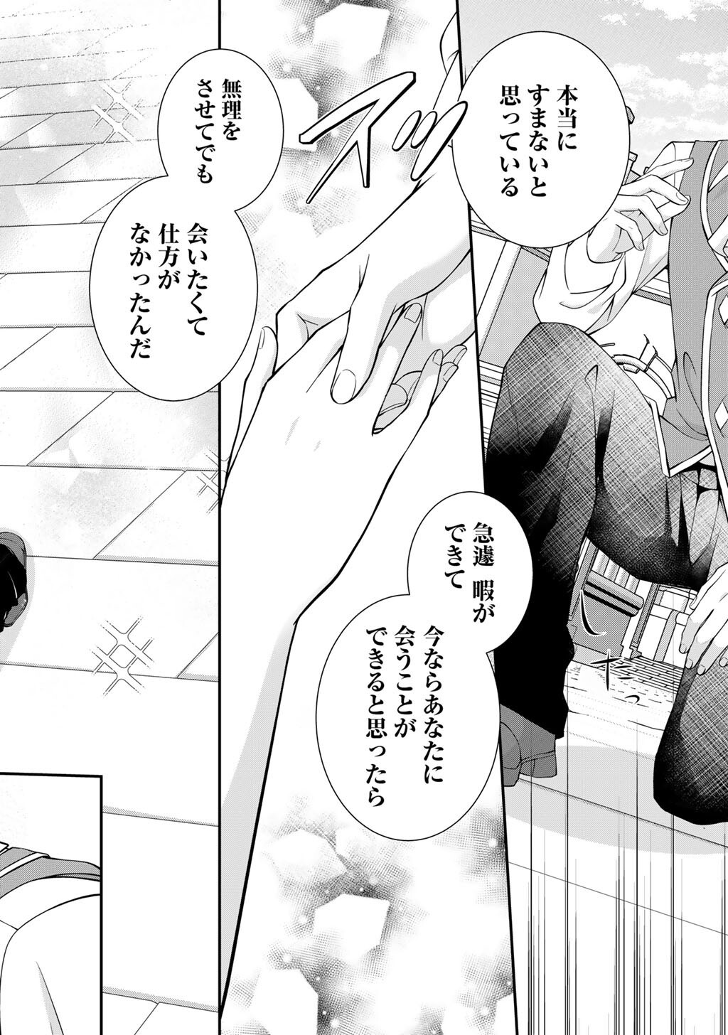 TSUNRIZE ~ TSUNDERE AKUYAKU REIJOU LISELOTTE TO JIKKYOU NO ENDO KUN TO KAISETSU NO KOBAYASHI SAN ~ RAW Chapter 9 page 18 - nihonkuni.com
