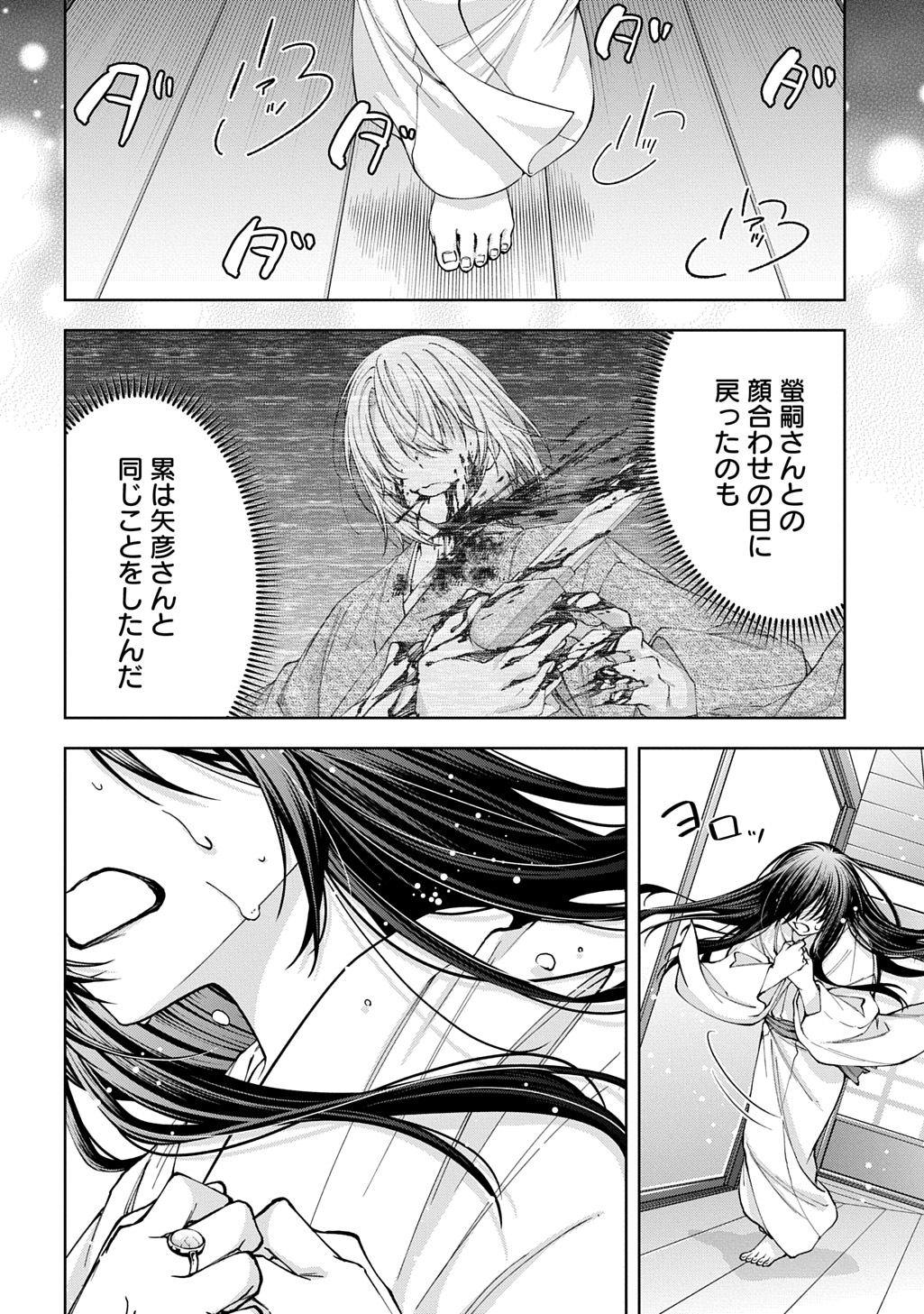 ANATA TO WATASHI NO SHINIMODORI Chapter 2.2 - Page 20