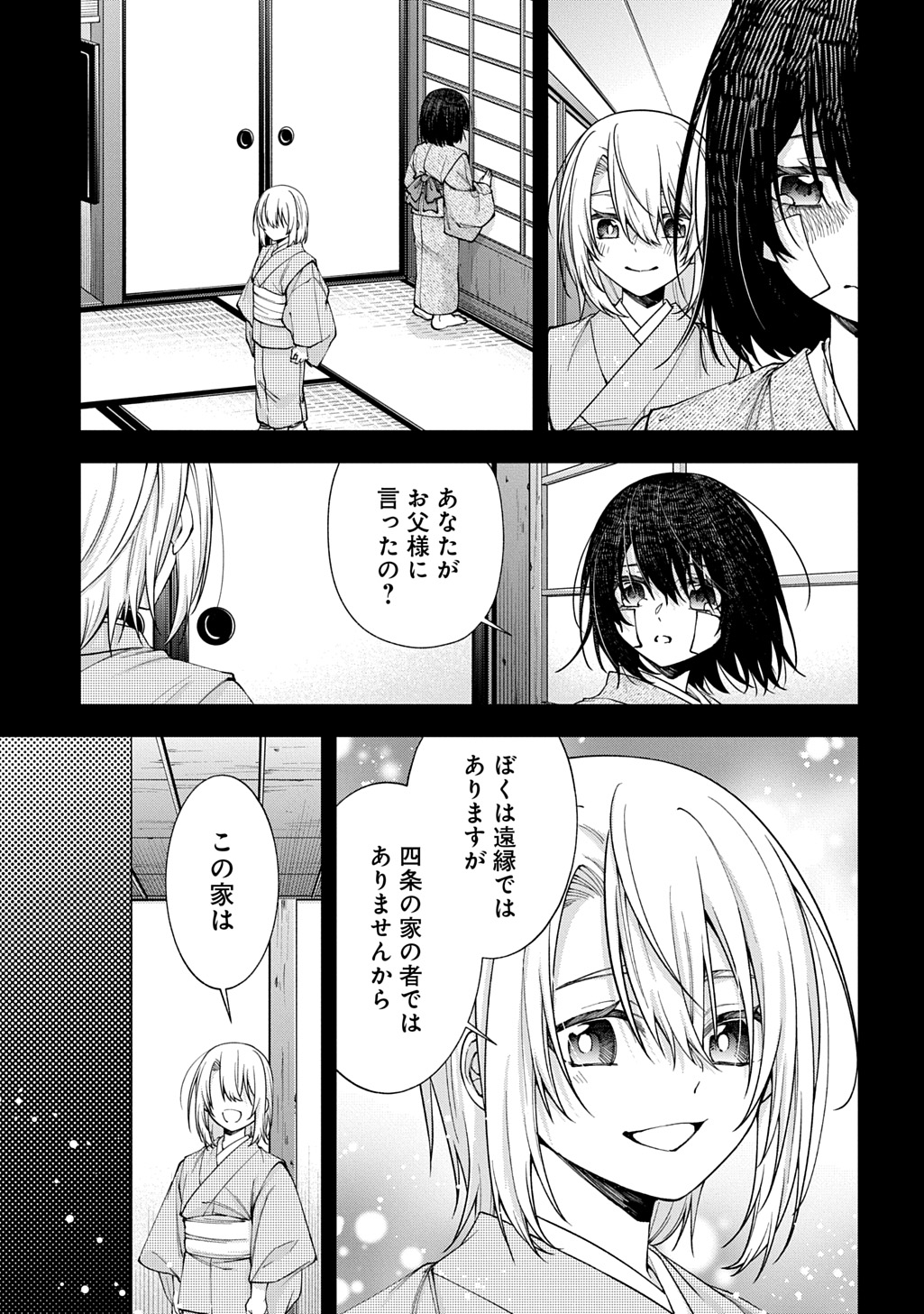 ANATA TO WATASHI NO SHINIMODORI Chapter 2.2 - Page 11