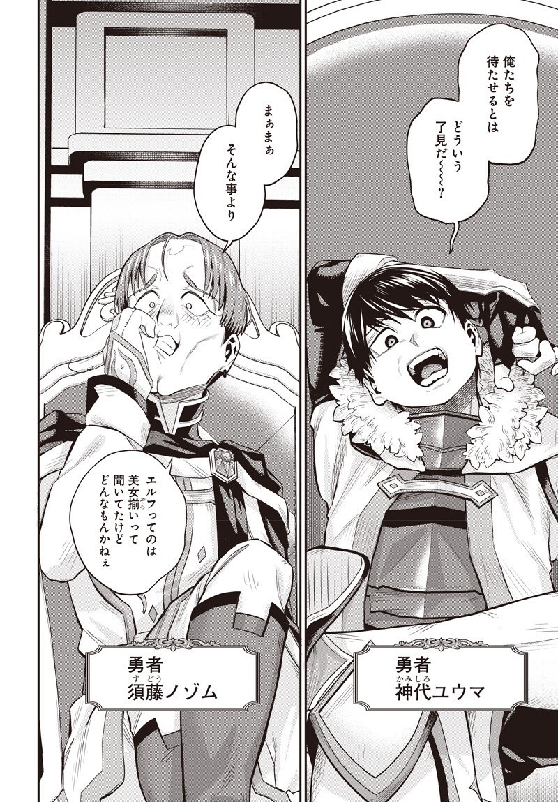 SHACHIKU TAMER, KAWAII SLIME NO OKAGE DE MUJIKAKU NA MAMA MUSOU SURU UKKARI KOKUNAI TOP NO HAISHIN NI UTSURIKONDE SAIKYOU GA BARE MASHITA Chapter 18.5 page 16 - nihonkuni.com