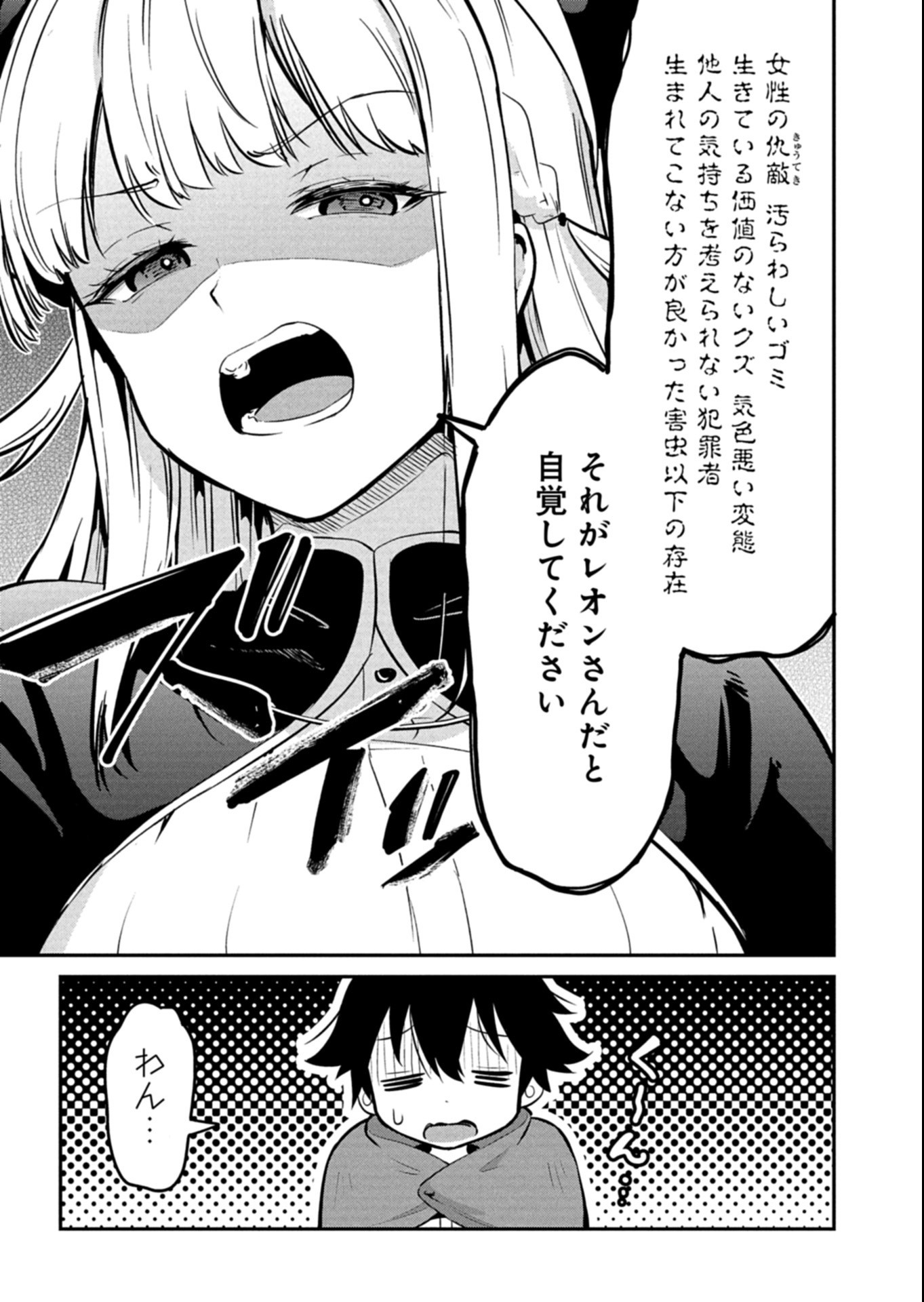 TOSHISHITA NO JOSEI KYOUKAN NI KYOU MO SHIKATTE ITADAKETA Chapter 2.2 page 7 - nihonkuni.com