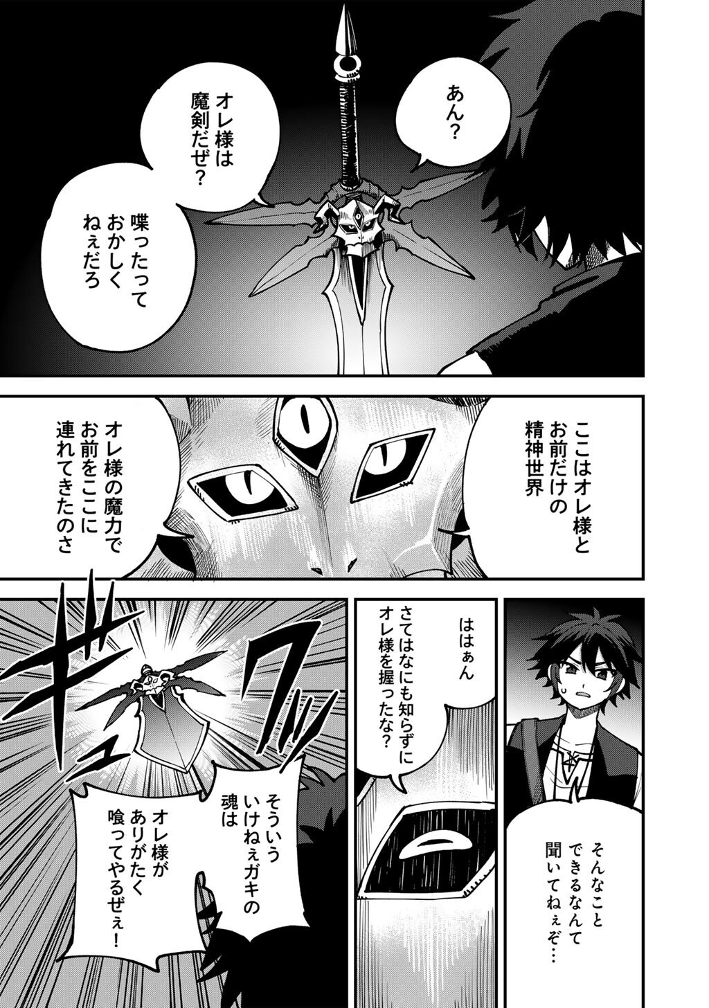 DOREI SHONIN SHIKA SENTAKUSHI GA NAIDESU YO? HAREM? NANI SORE OISHI NO? - RAW Chapter 81 page 15 - nihonkuni.com