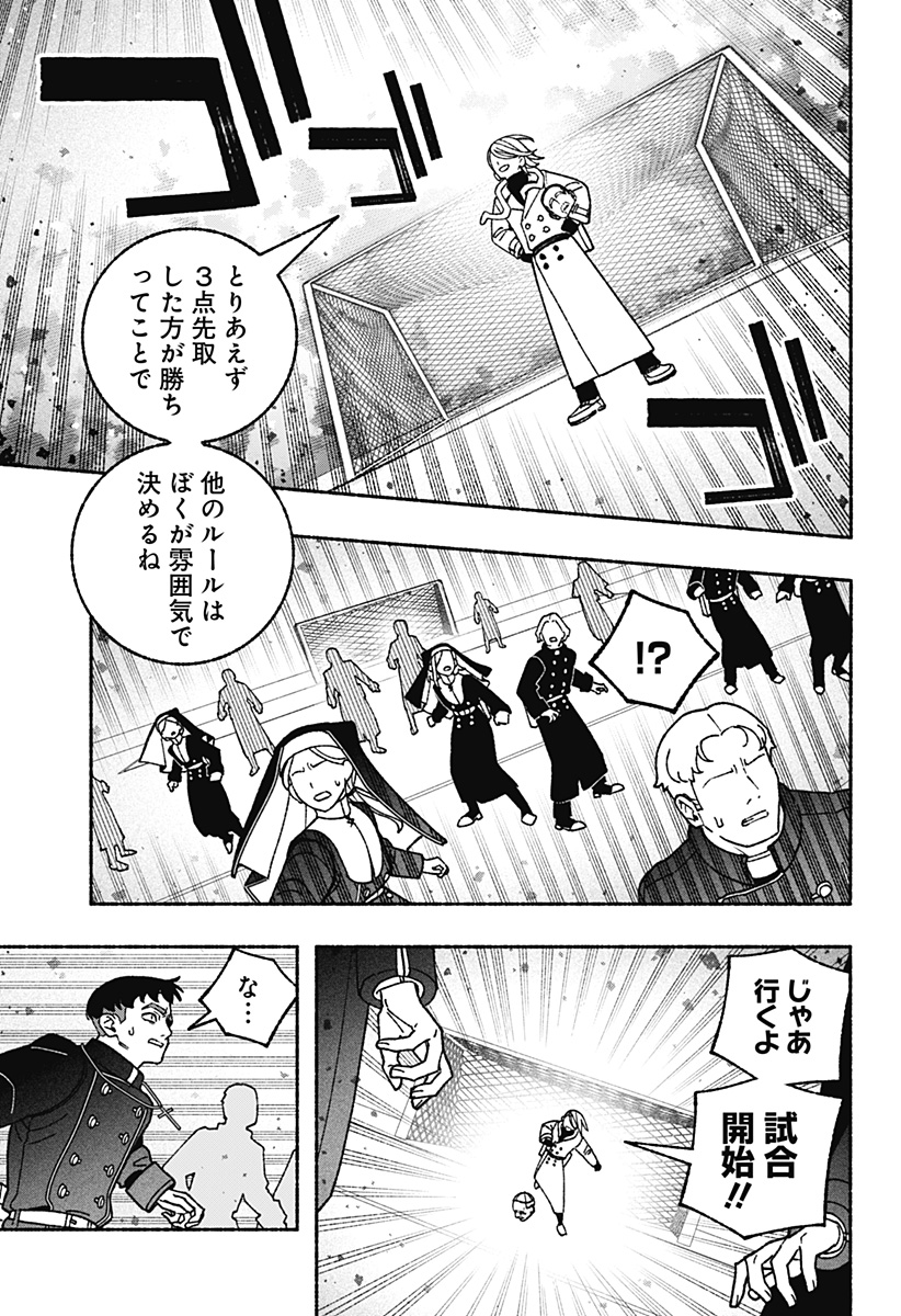 EXORCIST WO OTOSENAI Chapter 122 page 15 - nihonkuni.com
