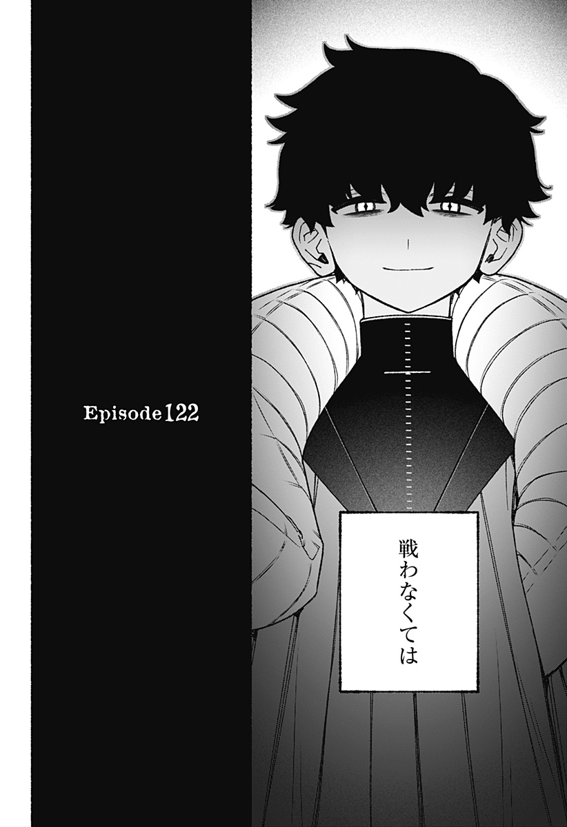 EXORCIST WO OTOSENAI Chapter 122 page 8 - nihonkuni.com