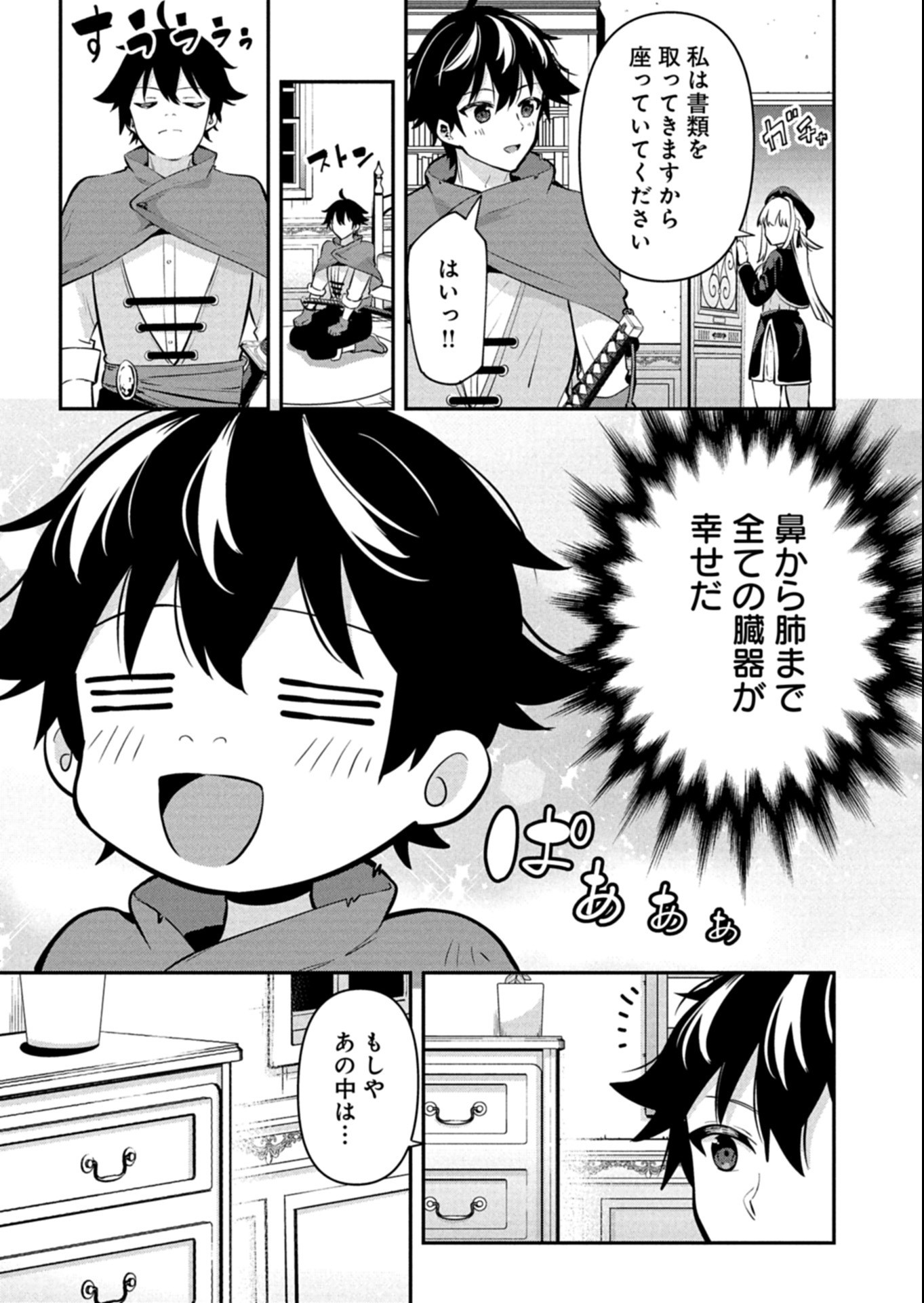 TOSHISHITA NO JOSEI KYOUKAN NI KYOU MO SHIKATTE ITADAKETA Chapter 2.2 page 3 - nihonkuni.com