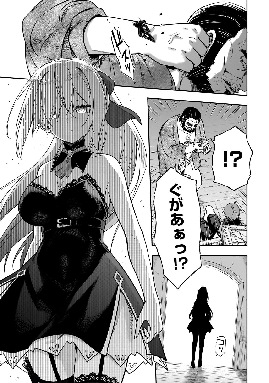 HISSATSU REIJOU LIESE: TENSEI SHITA SAIKYOU NO KOROSHIYA WA, YAMI WO MATOU AKUYAKU REIJOU TO NARU Chapter 3.1 - Page 11
