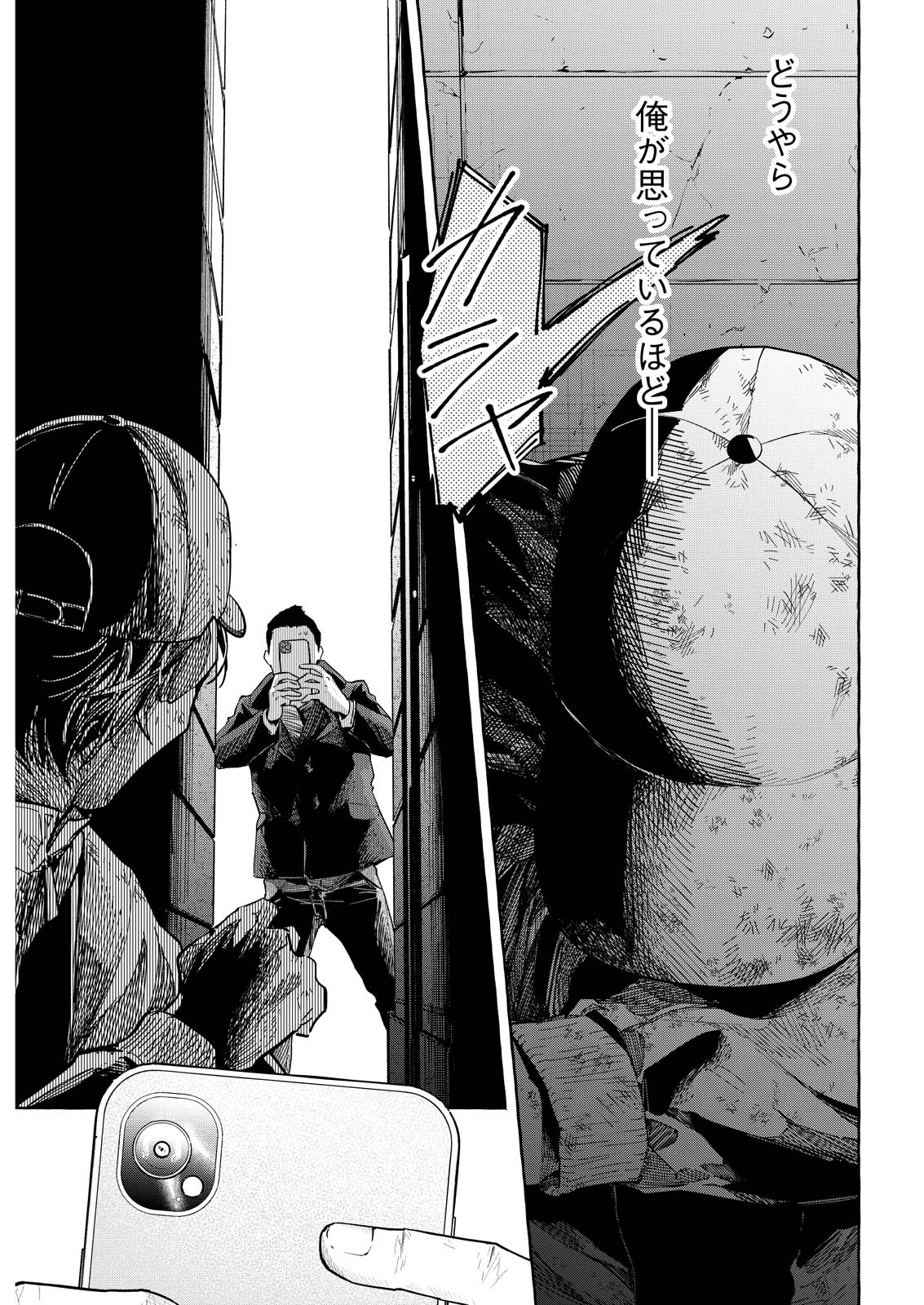 ORE DE WA NAI ENJOU Chapter 11 - Page 31