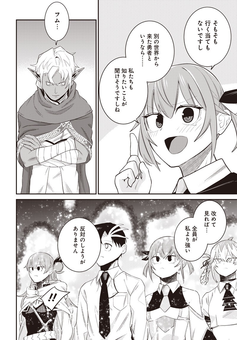 SHACHIKU TAMER, KAWAII SLIME NO OKAGE DE MUJIKAKU NA MAMA MUSOU SURU UKKARI KOKUNAI TOP NO HAISHIN NI UTSURIKONDE SAIKYOU GA BARE MASHITA Chapter 18.5 page 12 - nihonkuni.com
