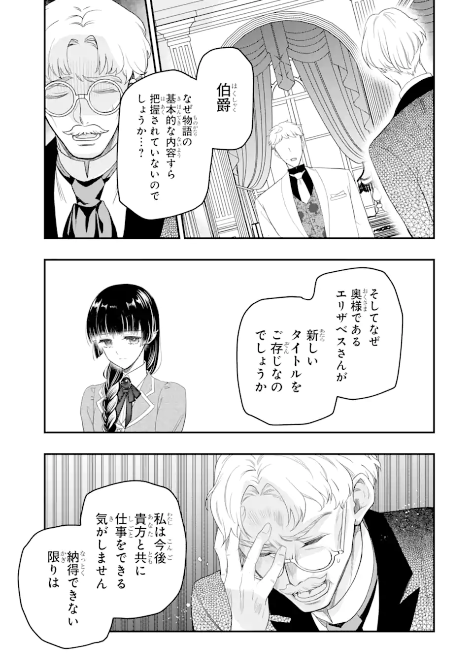 HIKIKOMORI OUJI NO KAREI NARU YONAOSHI Chapter 7.3 page 12 - nihonkuni.com
