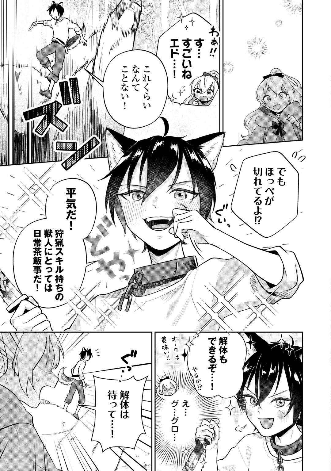 ISEKAI TENSEI REIJOU, SHUPPON SURU Chapter 10 page 10 - nihonkuni.com