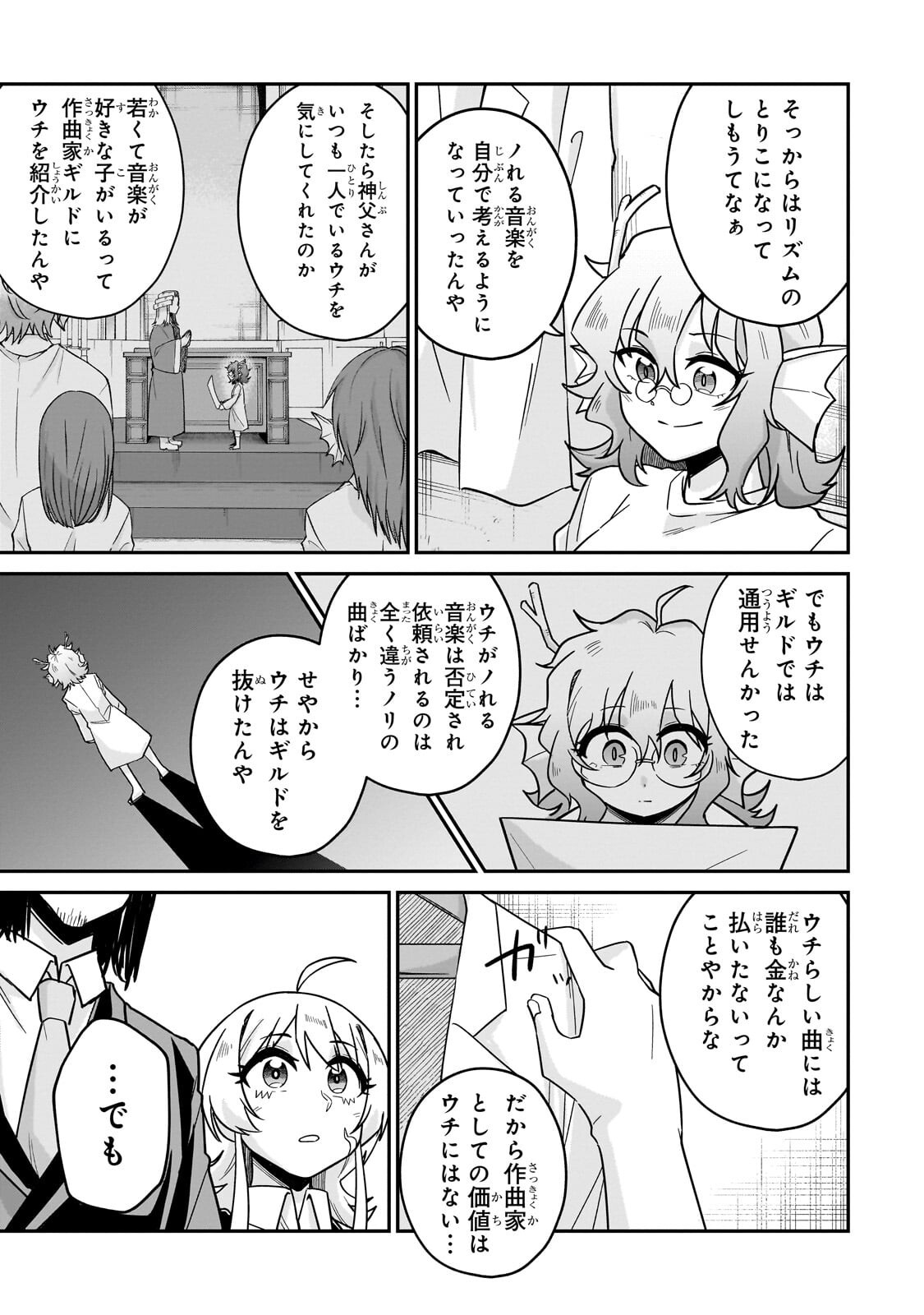 KONO ISEKAI NI IDOL TOIU GAINEN WO! Chapter 9.2 page 3 - nihonkuni.com