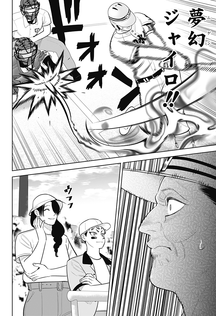STRIKEOUT PITCH Chapter 50 page 18 - nihonkuni.com