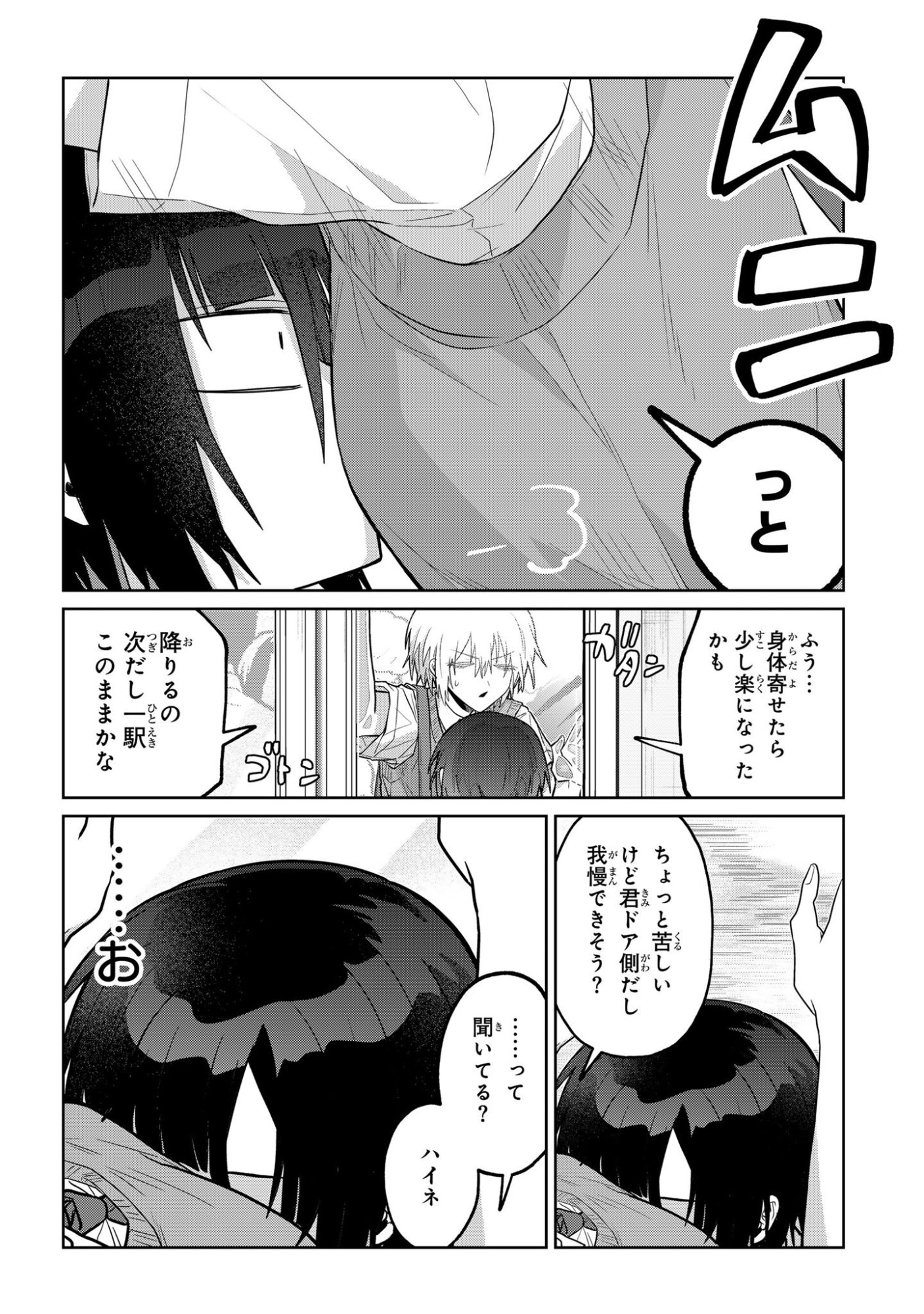 BOITA BOINE Chapter 17 page 6 - nihonkuni.com