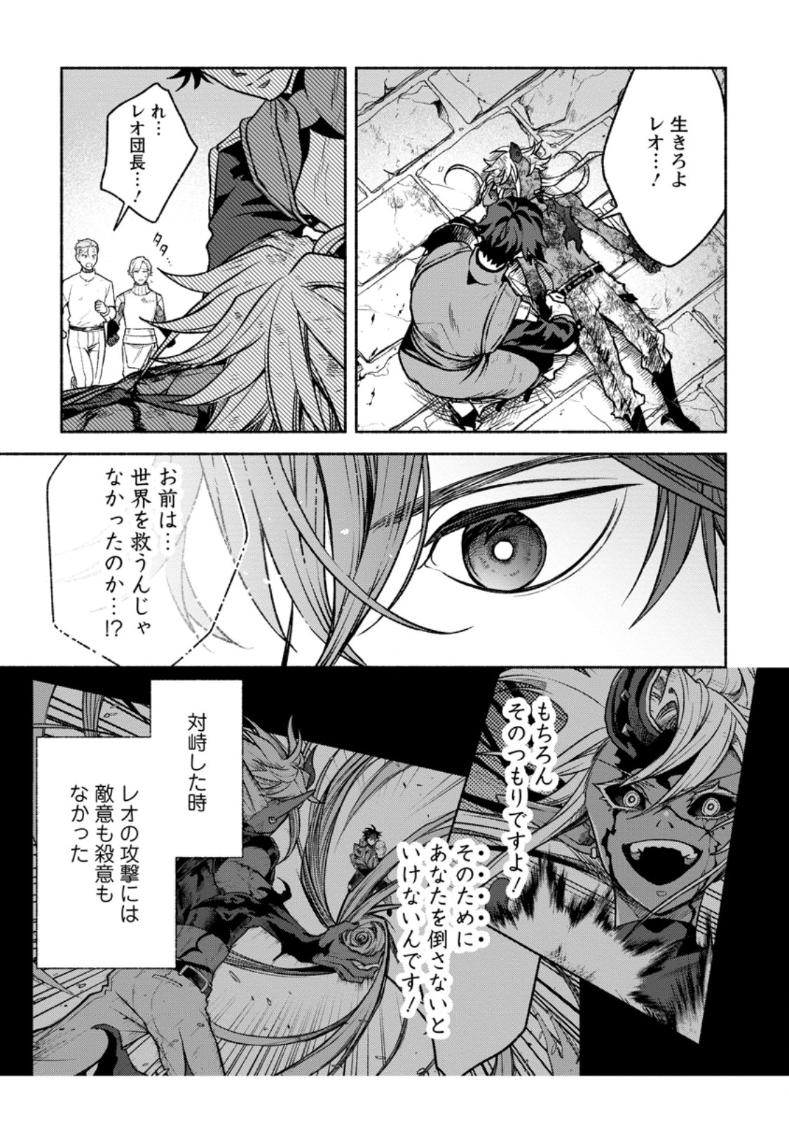 SONO MONBAN, SAIKYOU NITSUKI: TSUIHOU SARETA BOUGYO RYOKU 9999 NO SENSHI, OU MIYAKO NO MONBAN TOSHITE MUSOU SURU (MANGA) Chapter 47.2 page 6 - nihonkuni.com