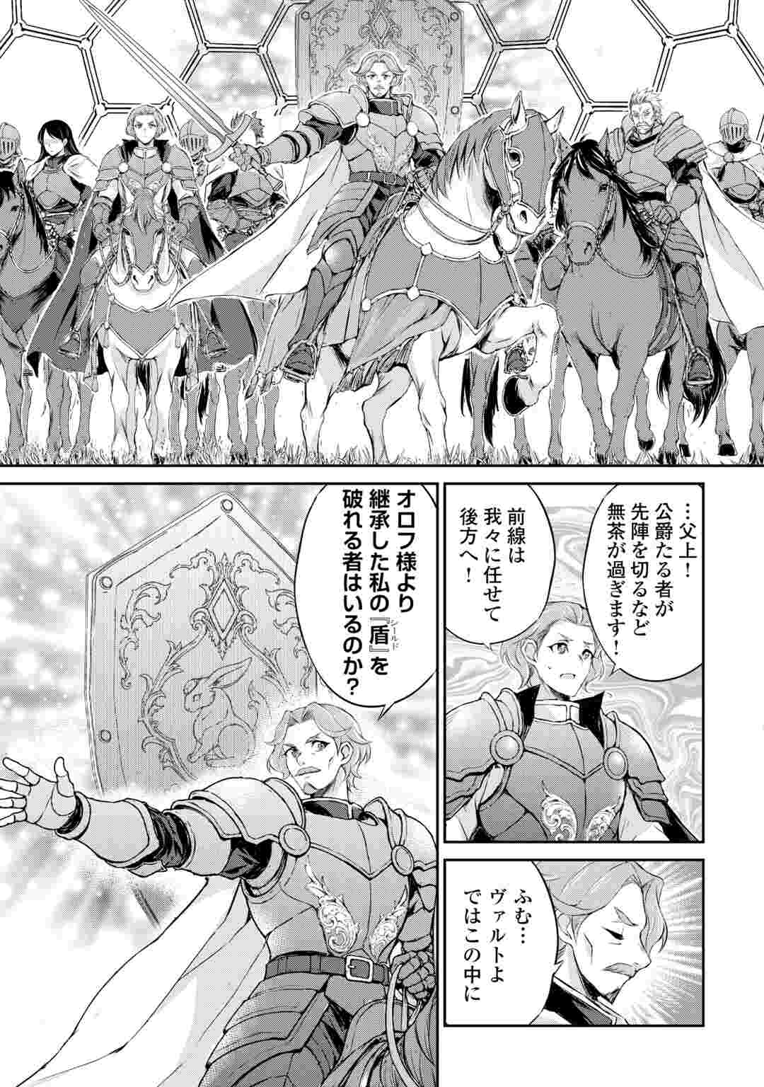 HIROTTA MONO WA TAISETSU NI SHIMASHOU Chap 23 - Pic 5